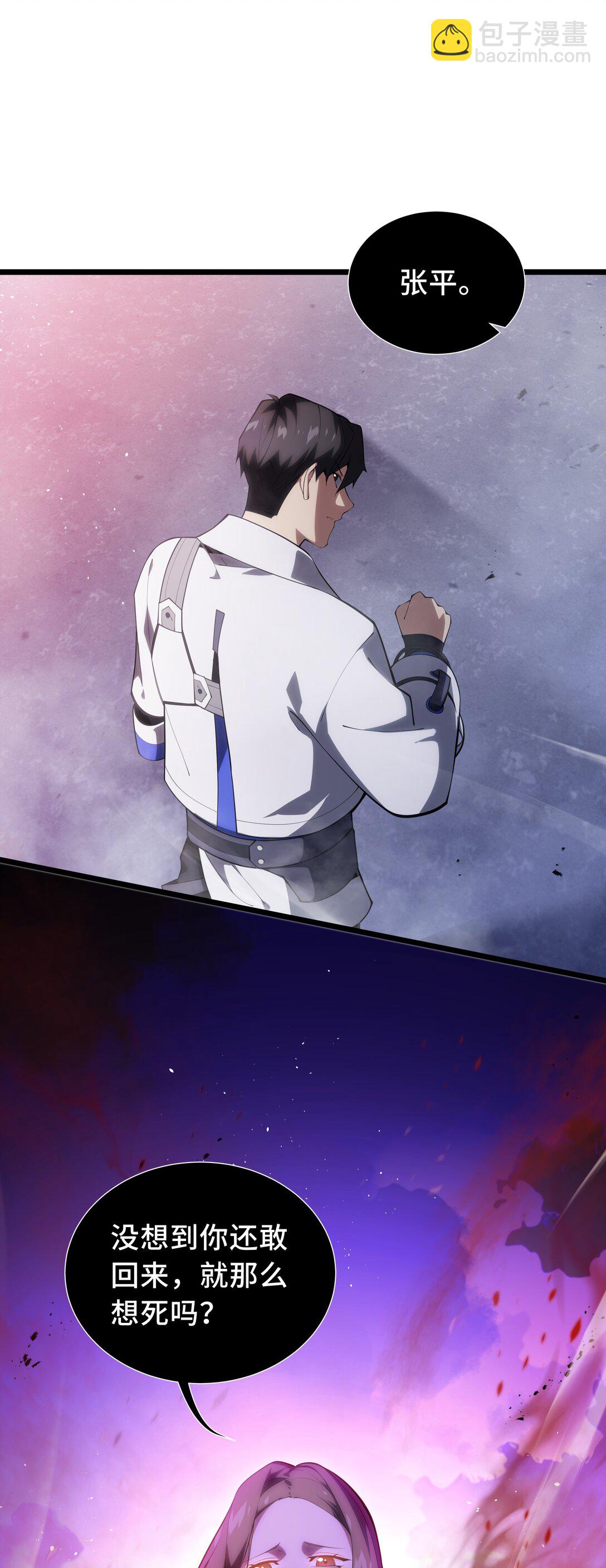 49 以杀止杀(1/2)-第53话