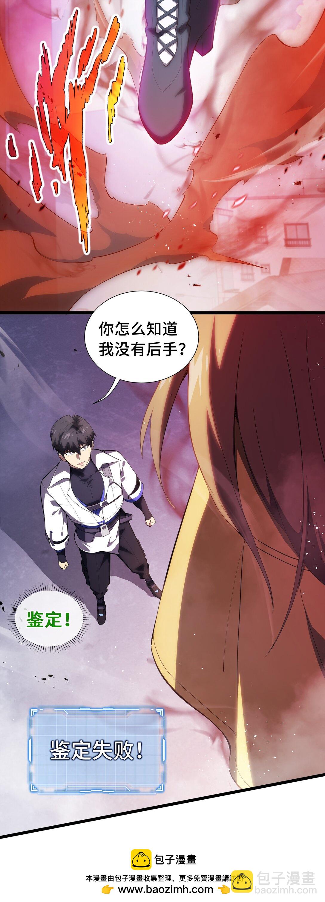 49 以杀止杀(1/2)-第53话