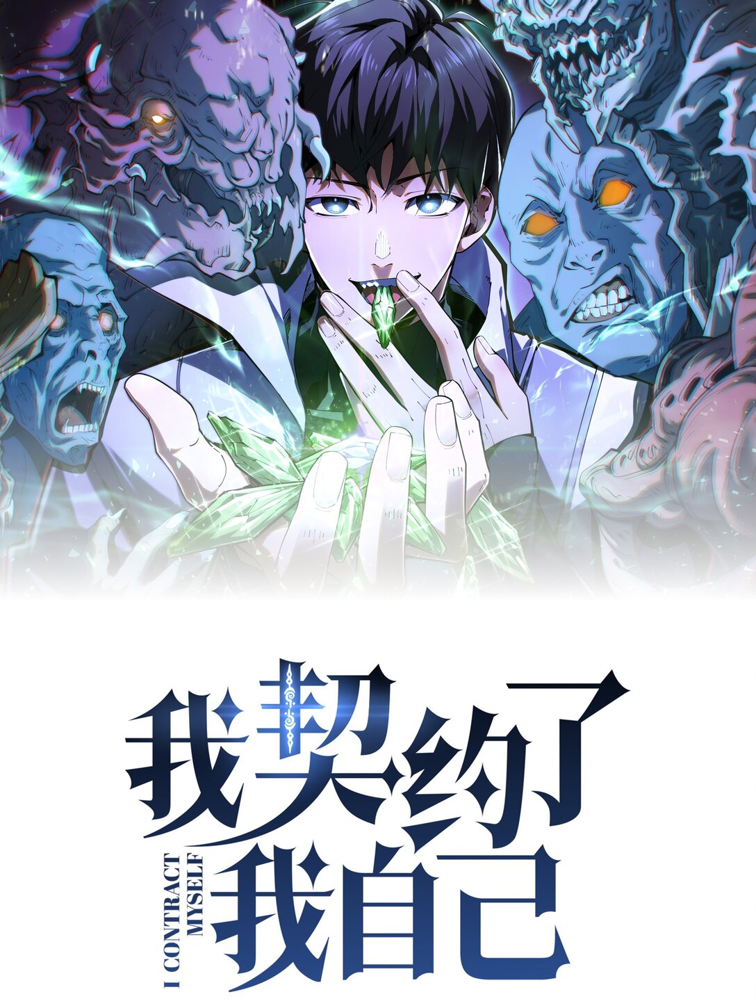 51 破影(1/2)-第55话