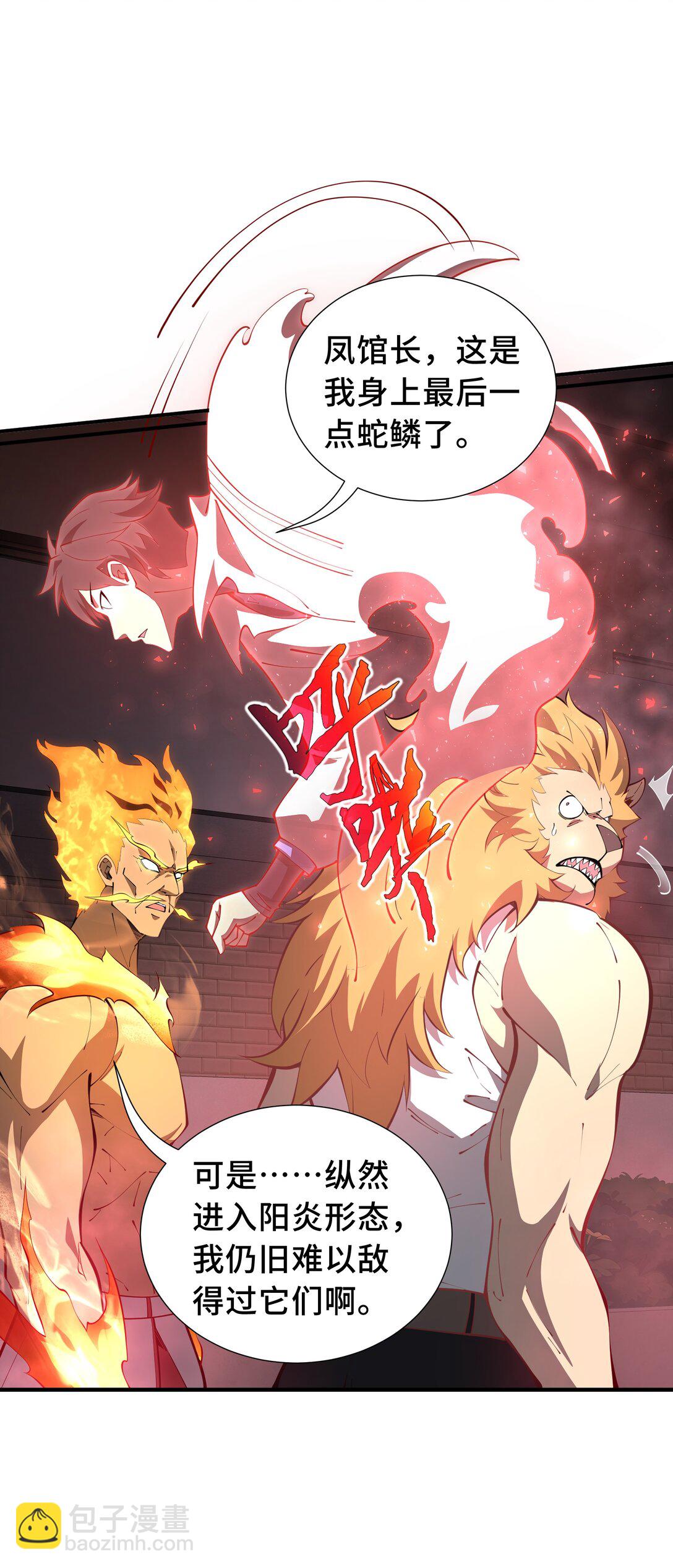 51 破影(1/2)-第55话