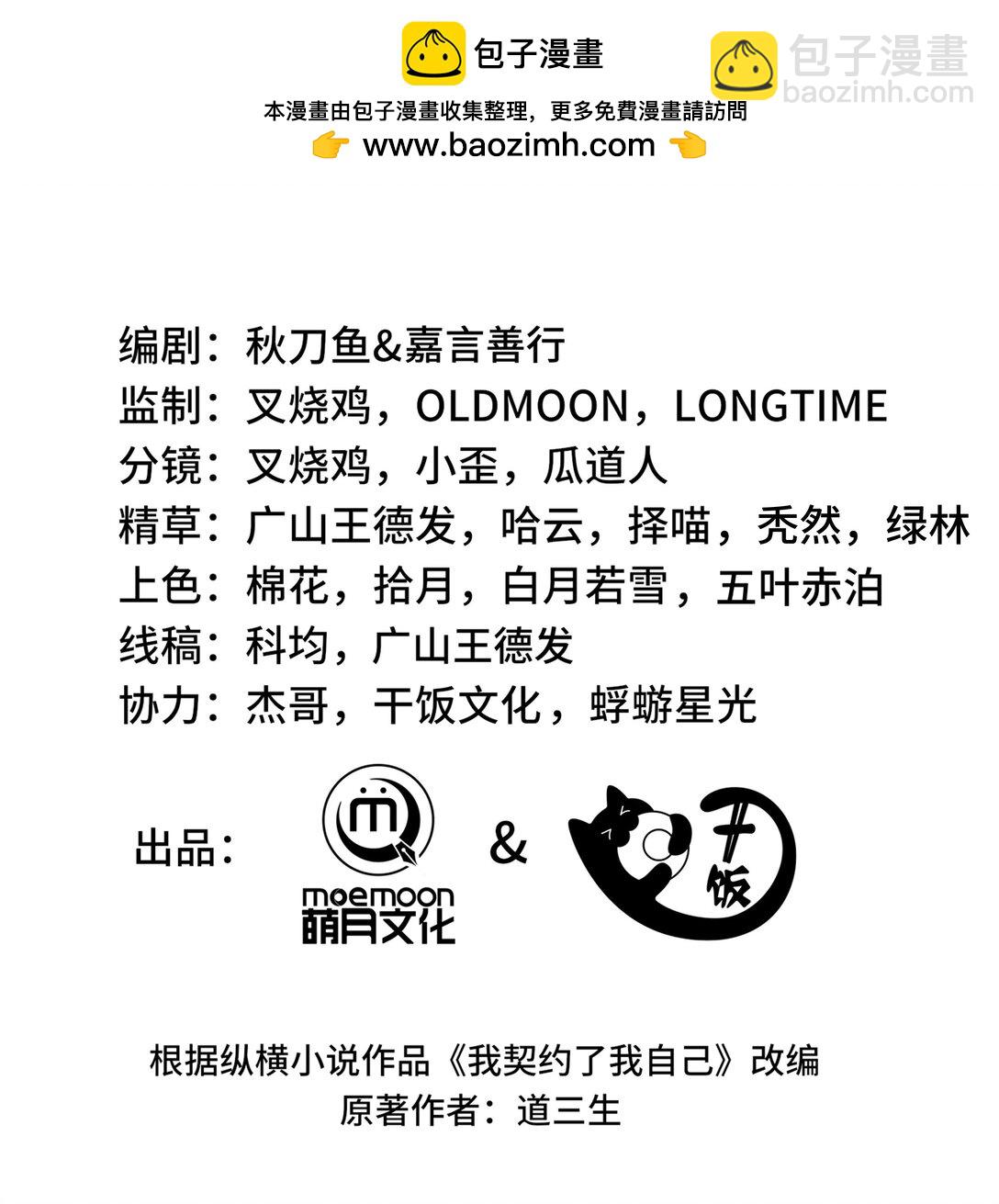 51 破影(1/2)-第55话