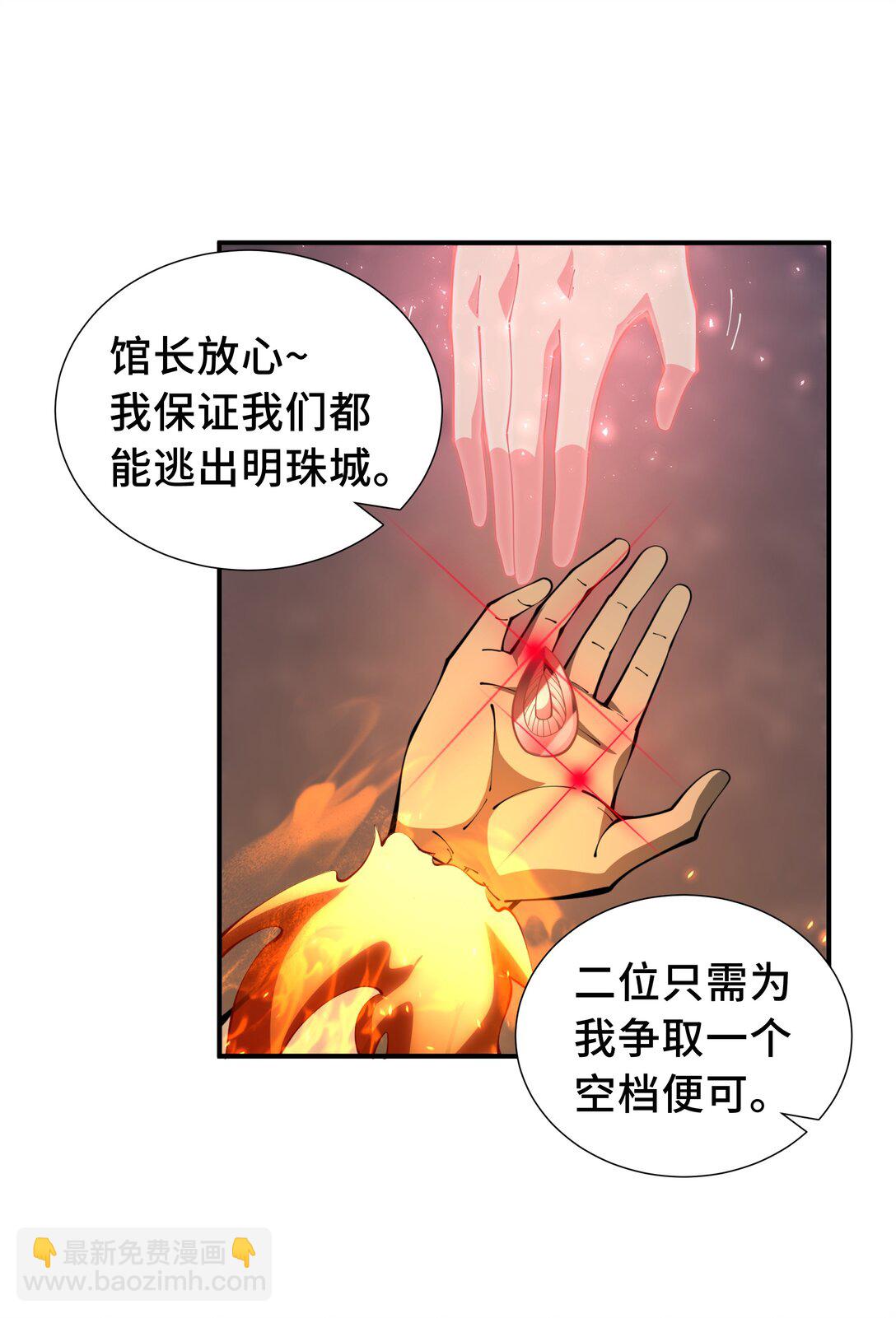 51 破影(1/2)-第55话