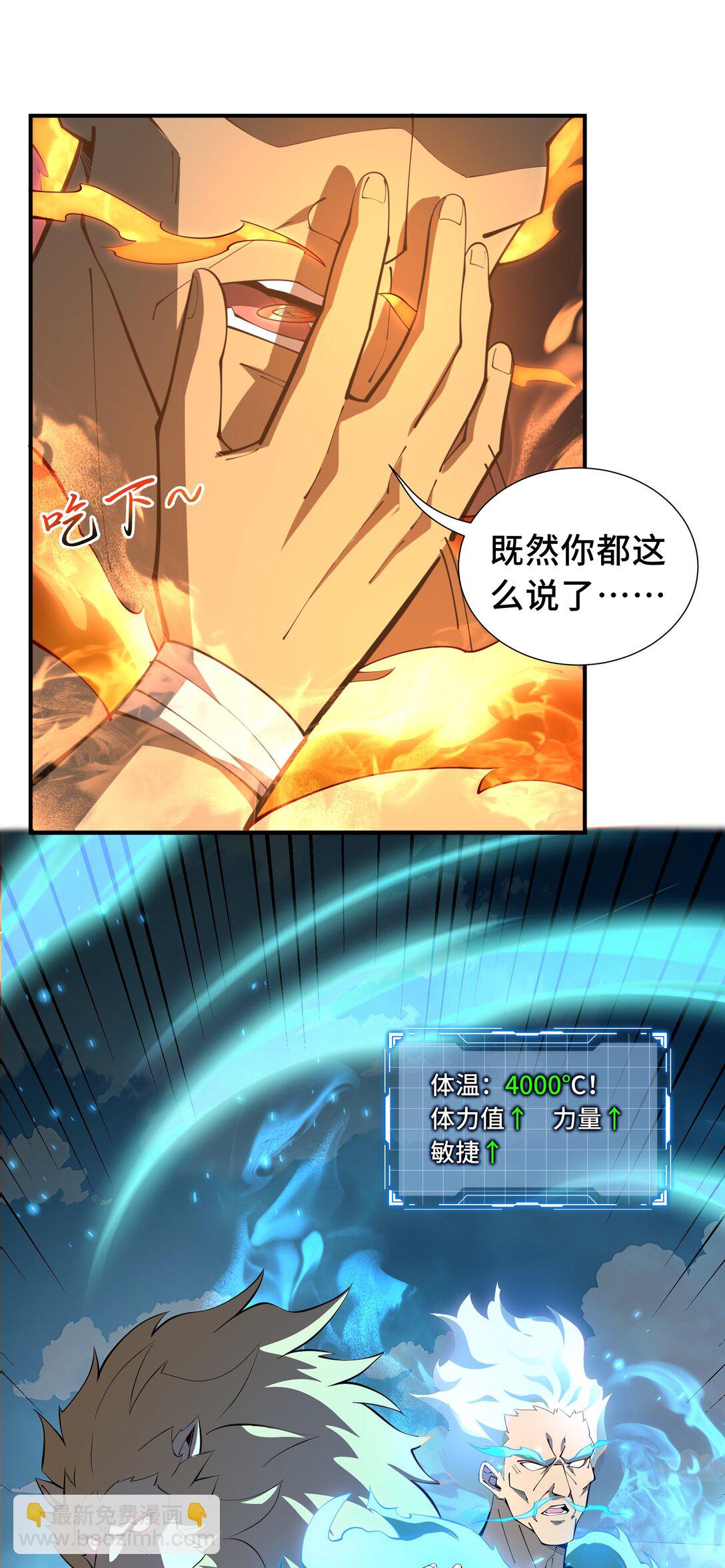 51 破影(1/2)-第55话