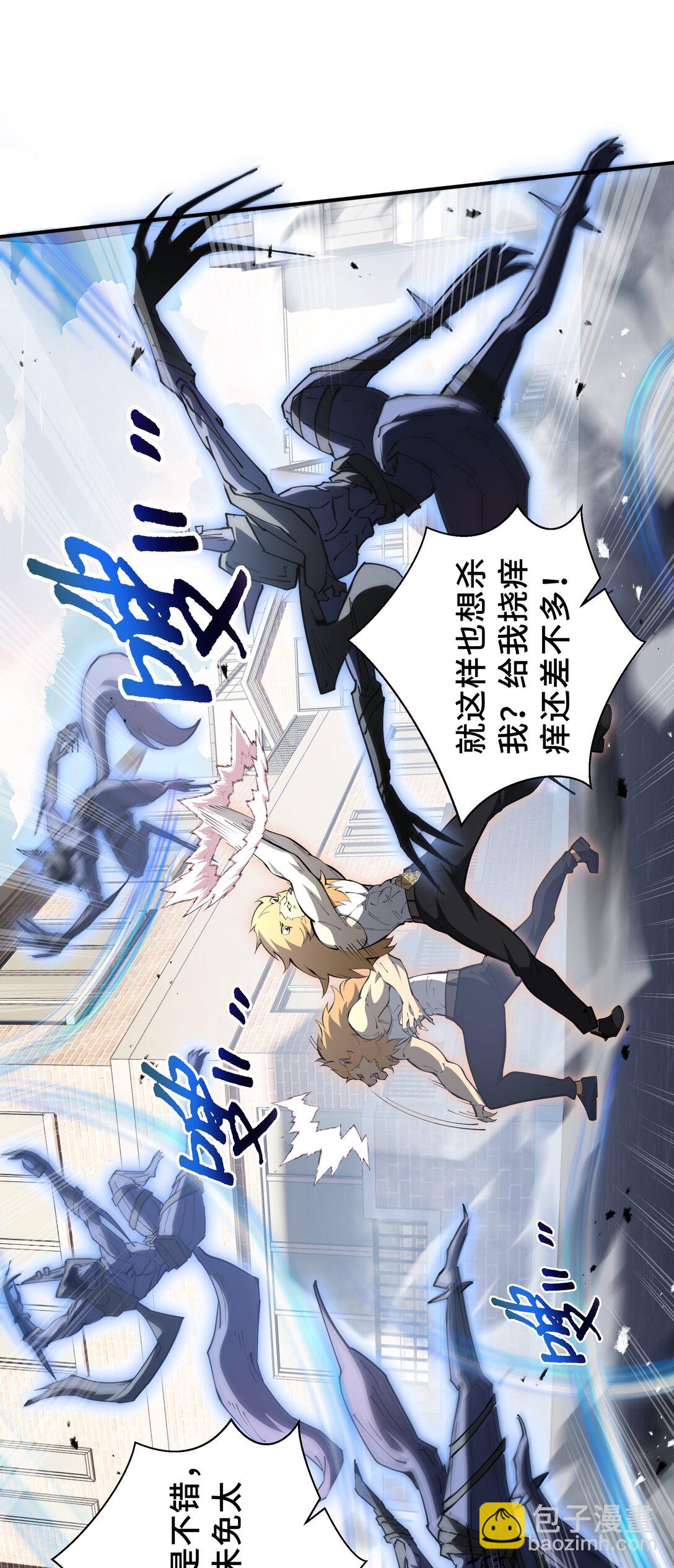 51 破影(1/2)-第55话