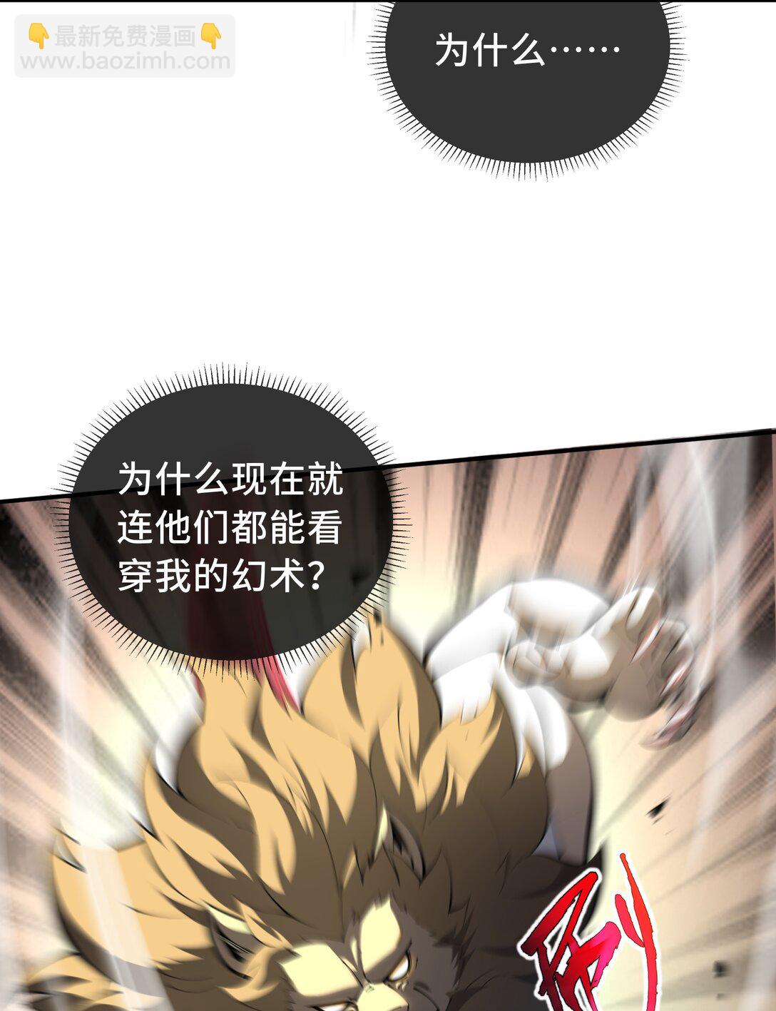 51 破影(1/2)-第55话