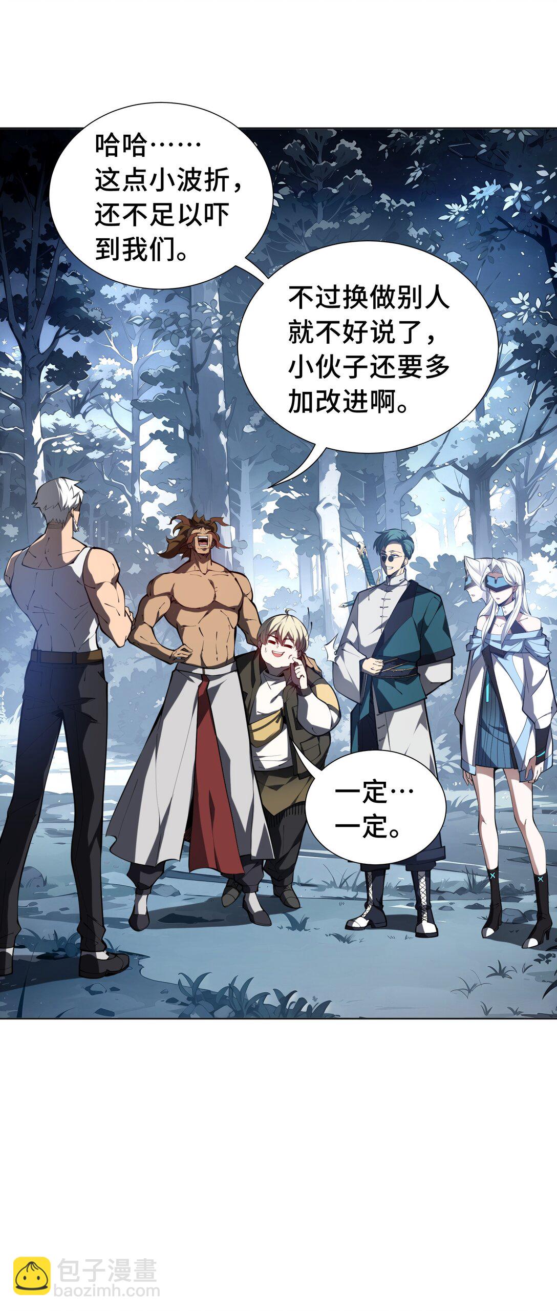 53 所见即所思(1/2)-第57话