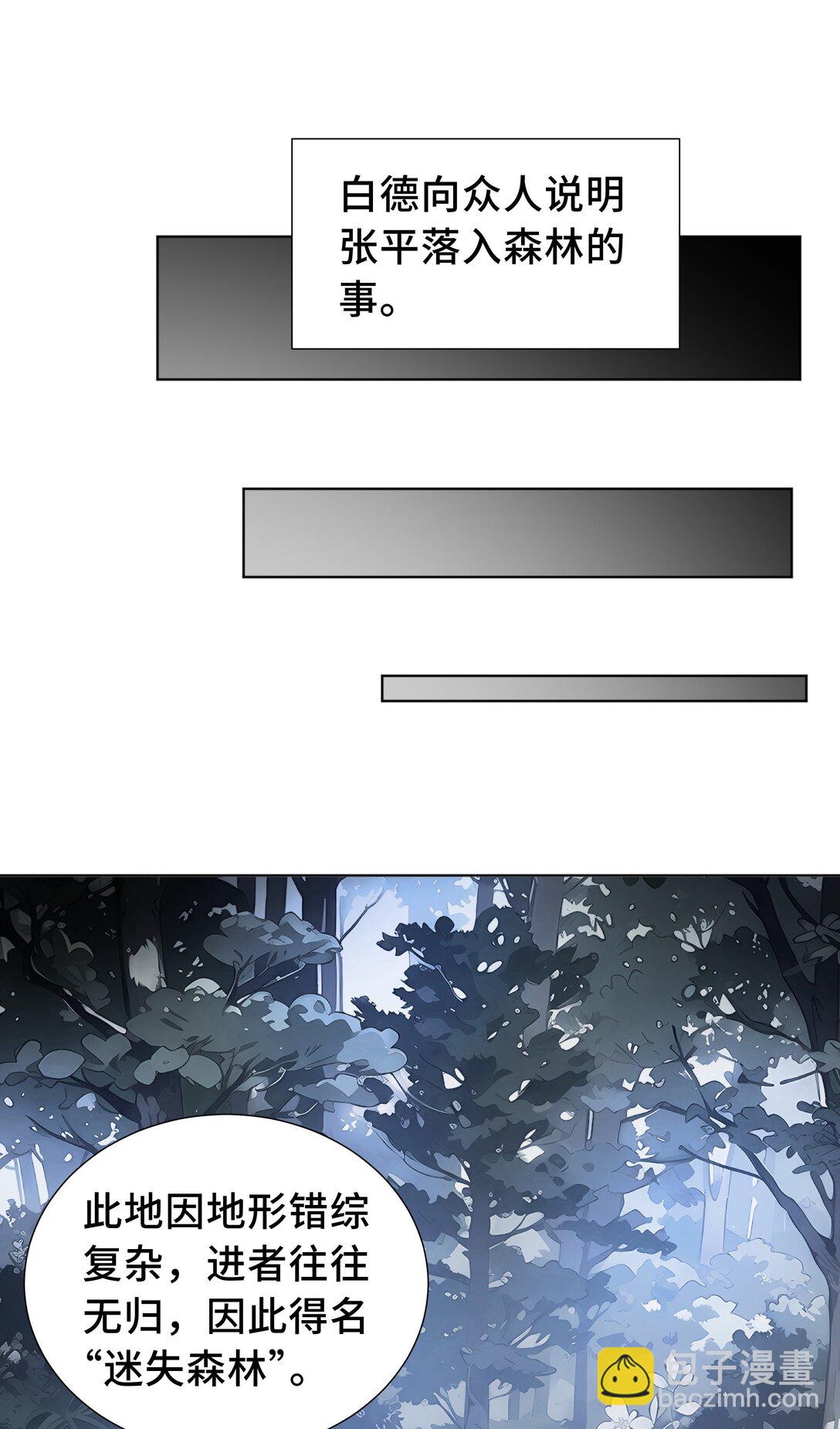 53 所见即所思(1/2)-第57话