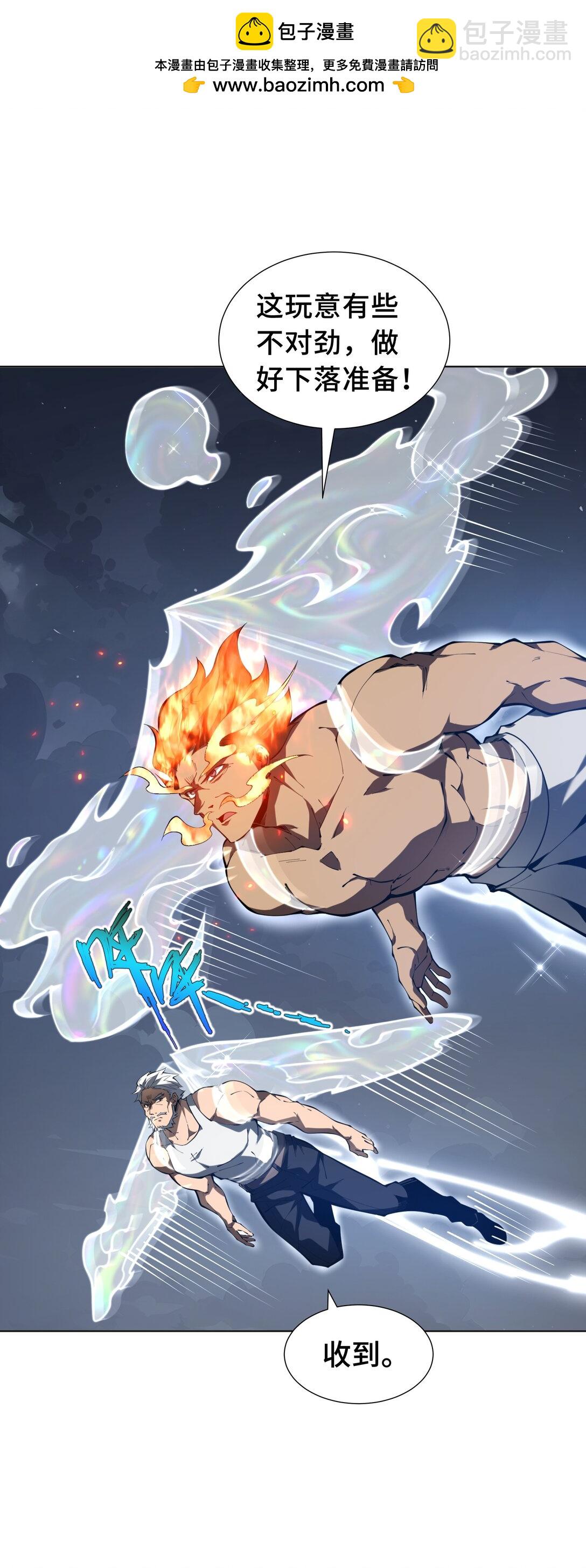 53 所见即所思(1/2)-第57话