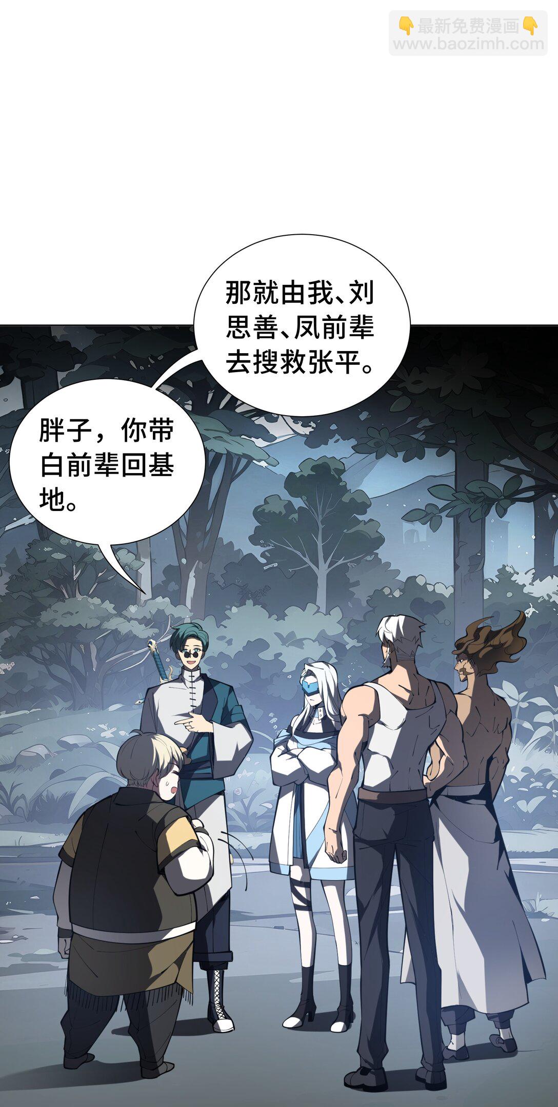 53 所见即所思(1/2)-第57话