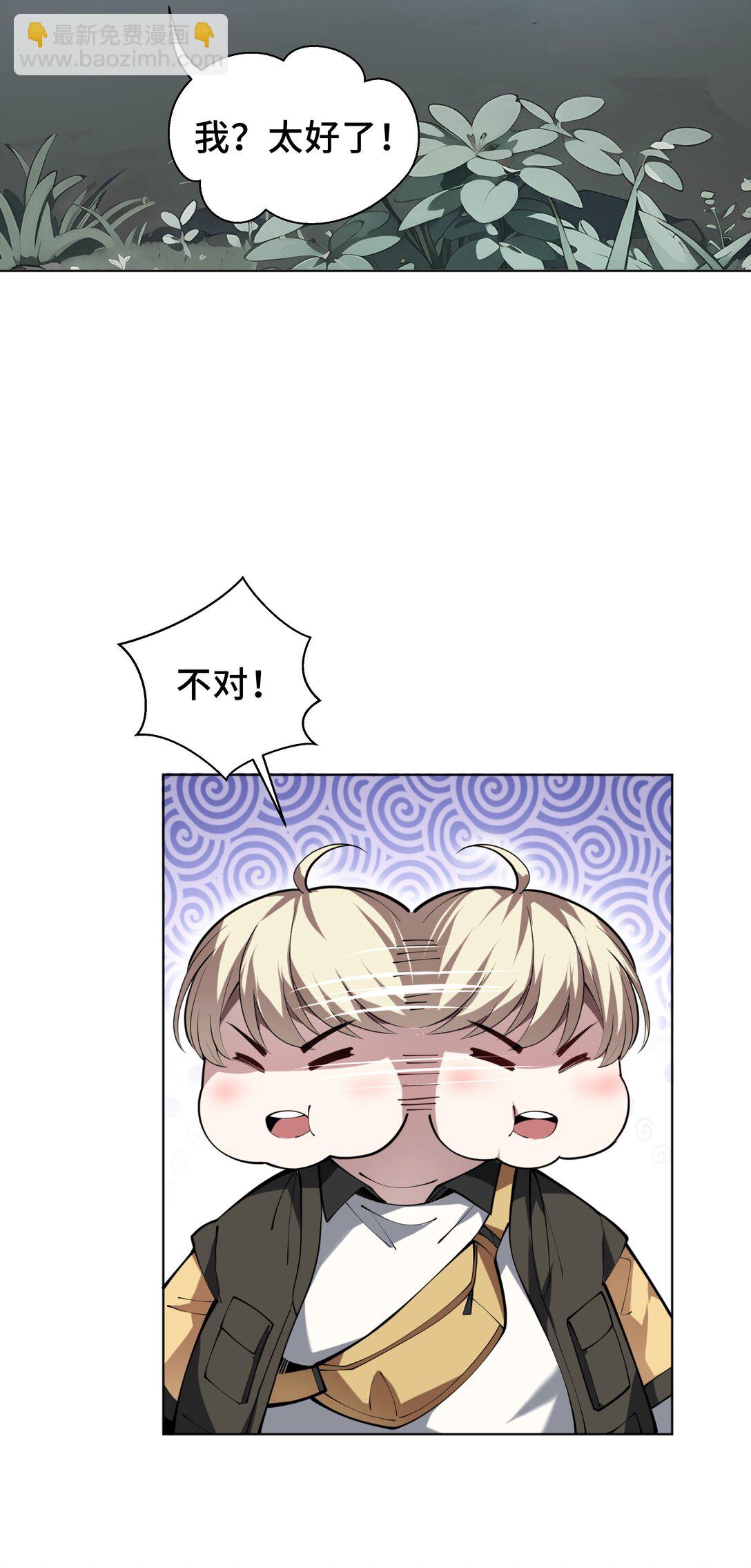 53 所见即所思(1/2)-第57话