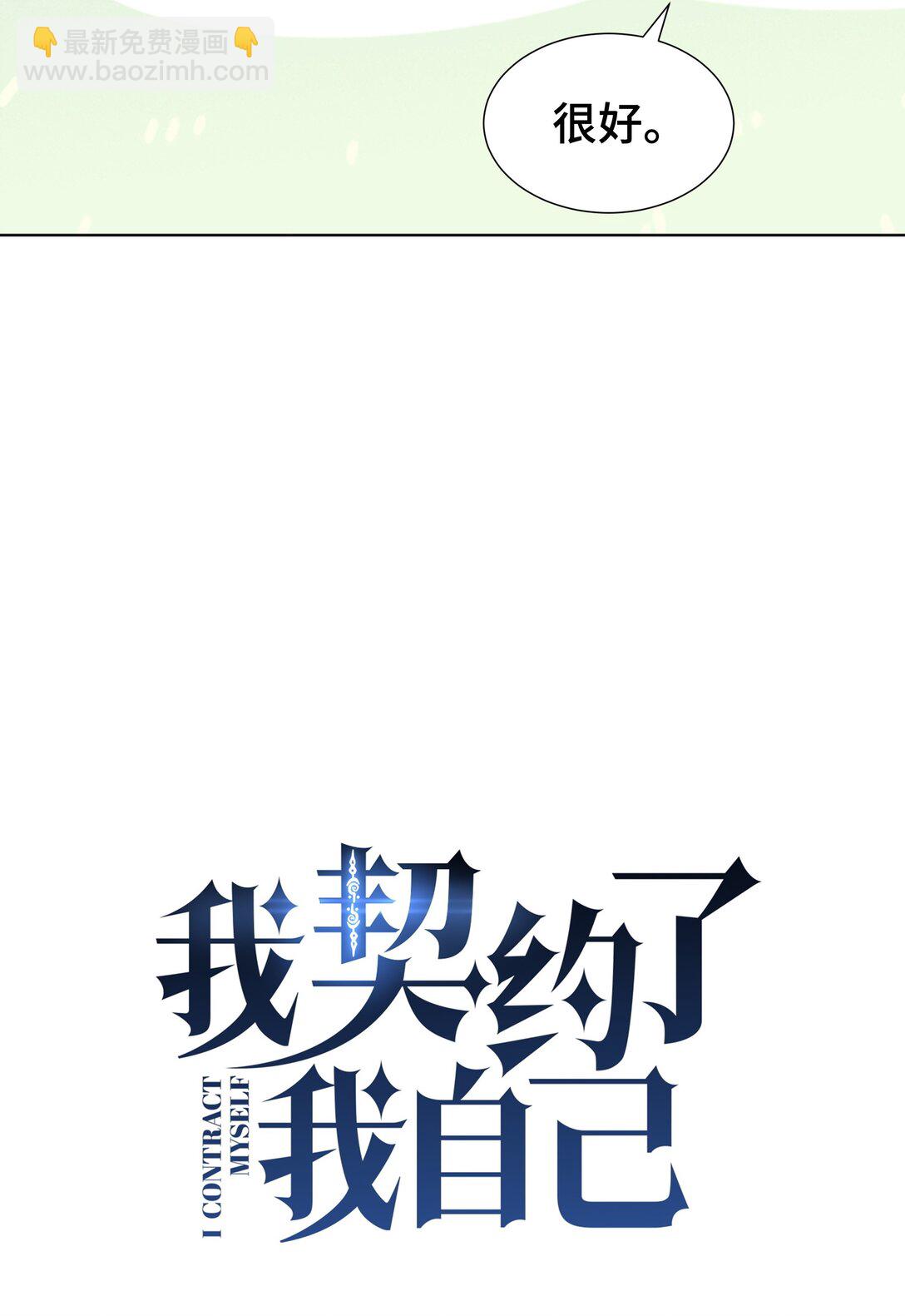 53 所见即所思(1/2)-第57话