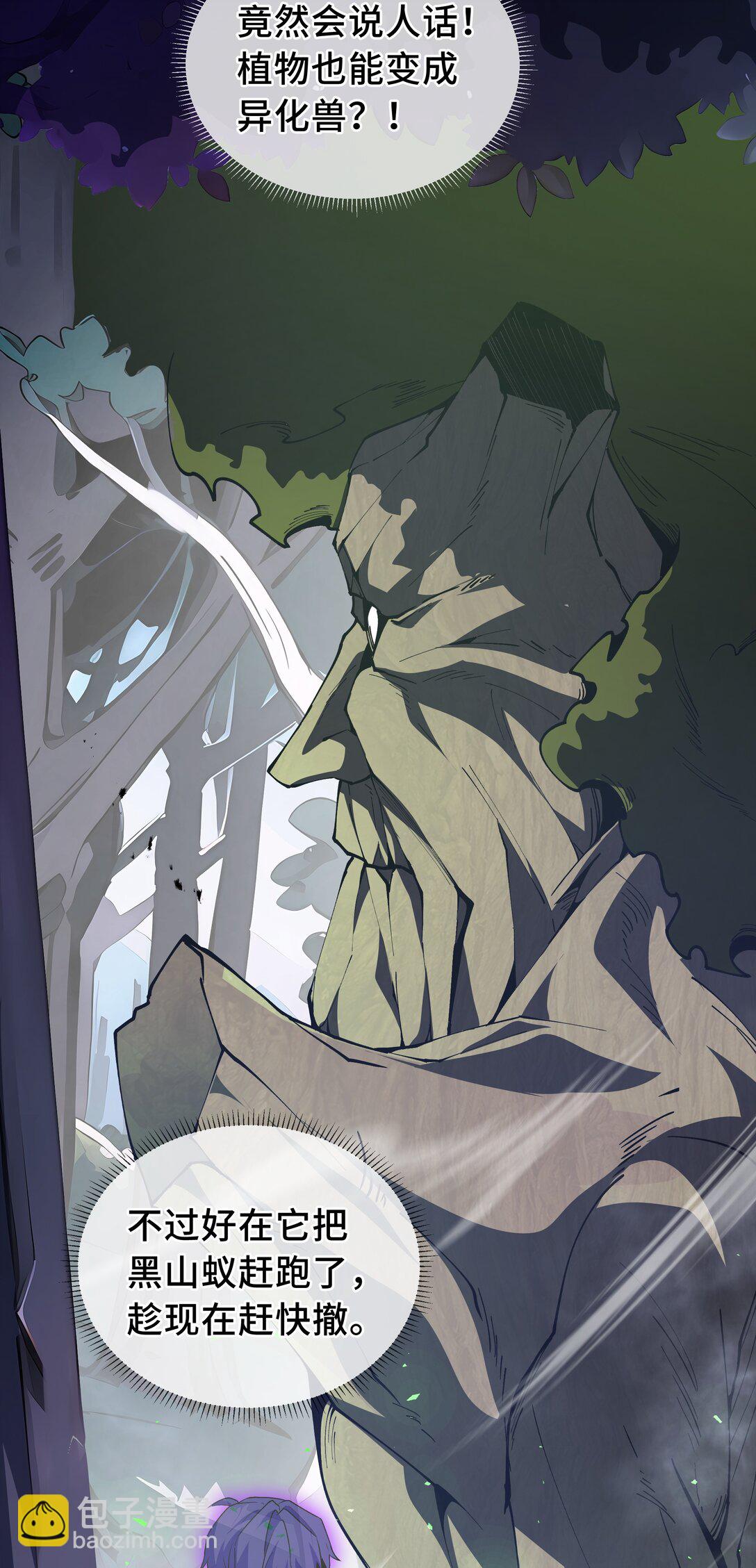 55 醒时沉沦(1/2)-第59话