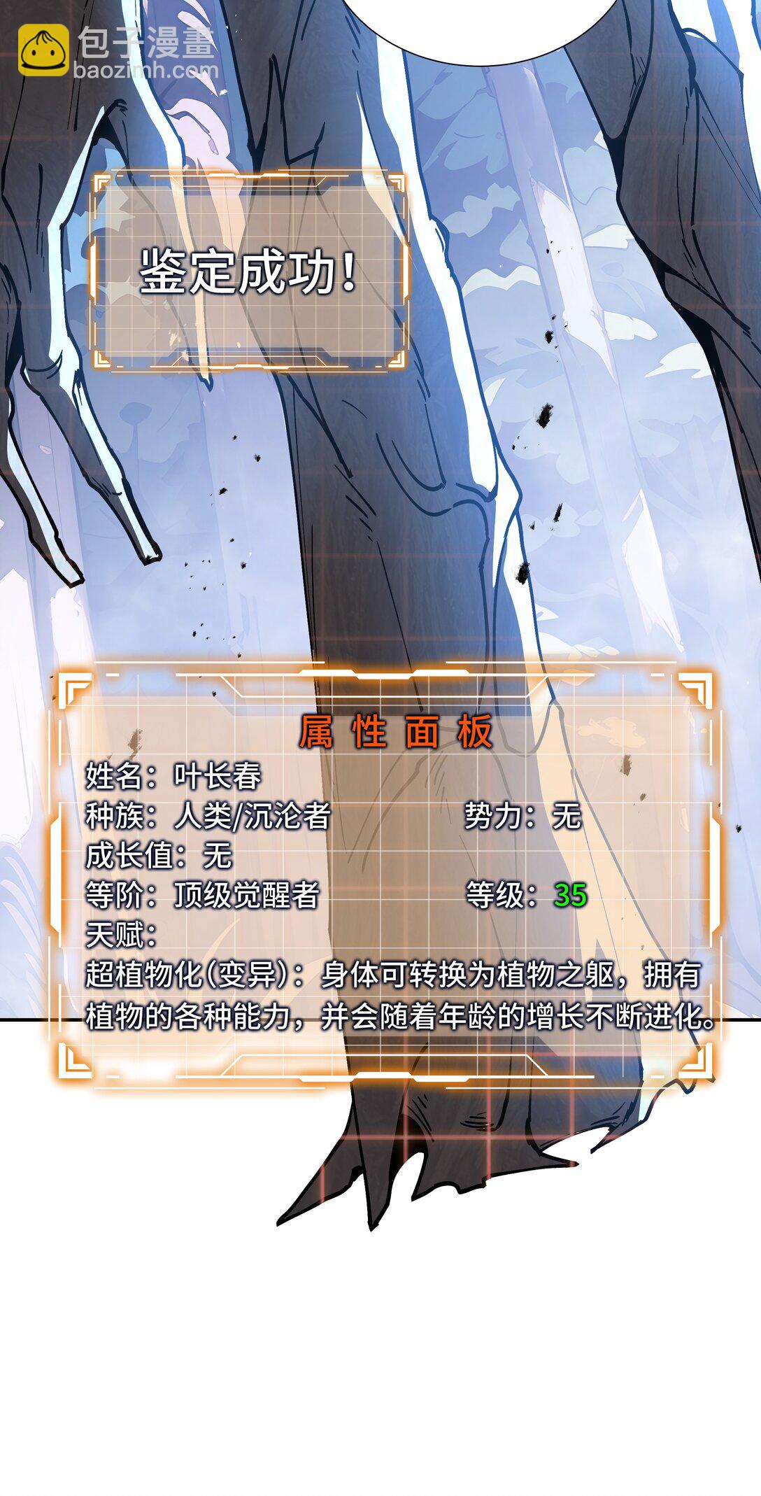 55 醒时沉沦(1/2)-第59话