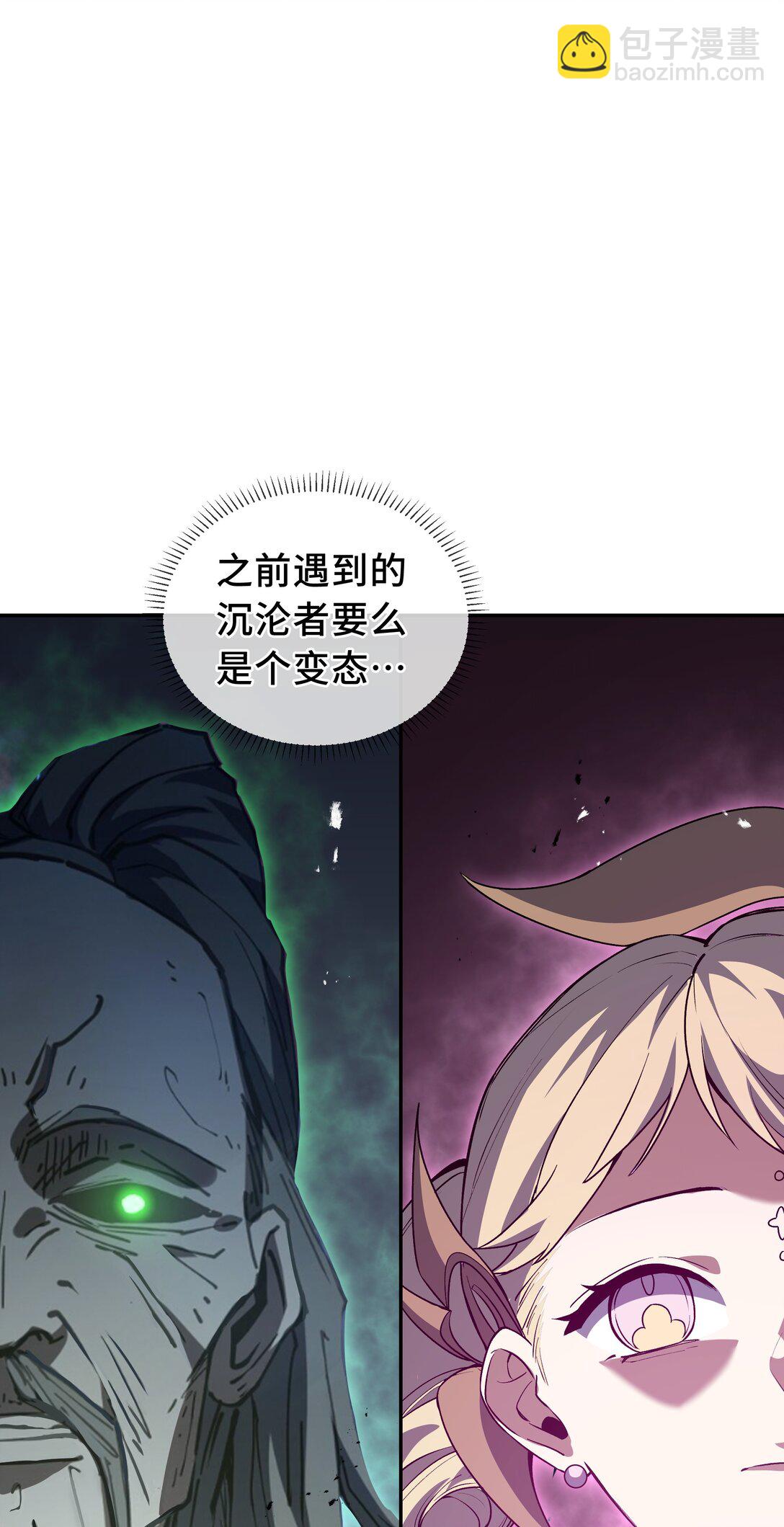 55 醒时沉沦(1/2)-第59话