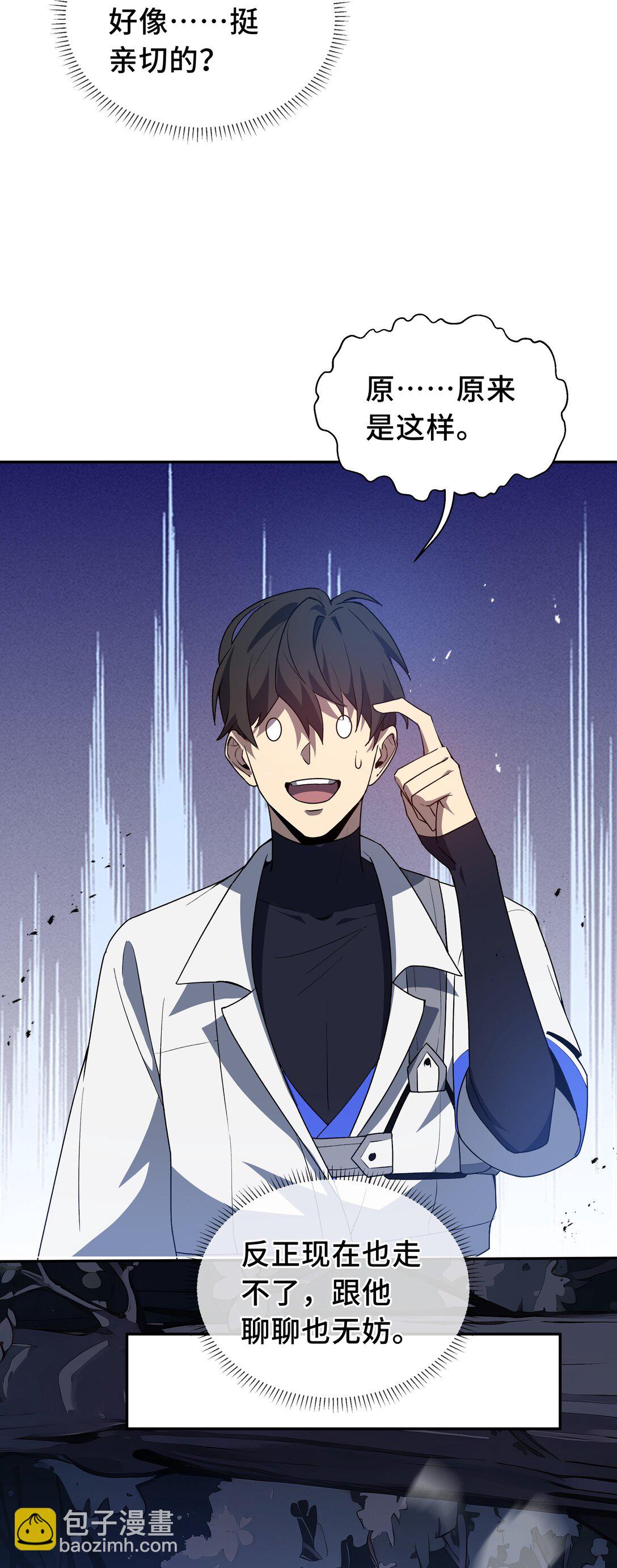 55 醒时沉沦(1/2)-第59话