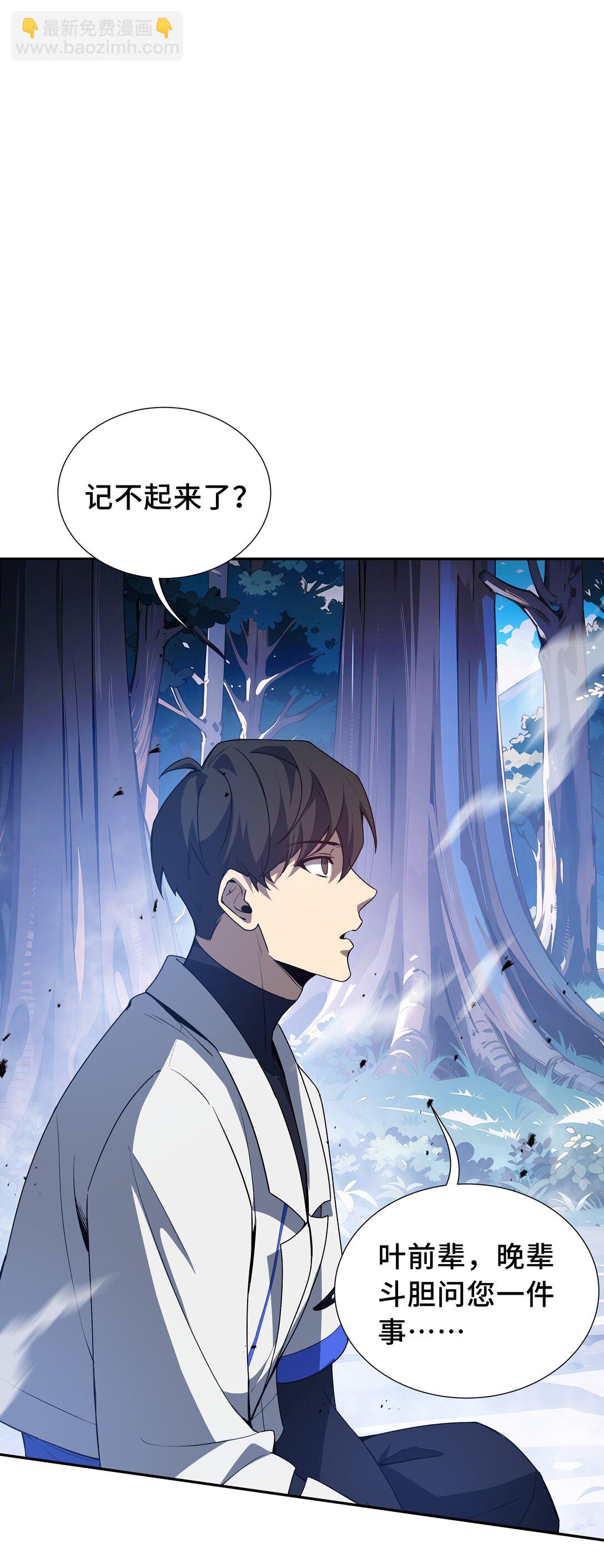 55 醒时沉沦(1/2)-第59话