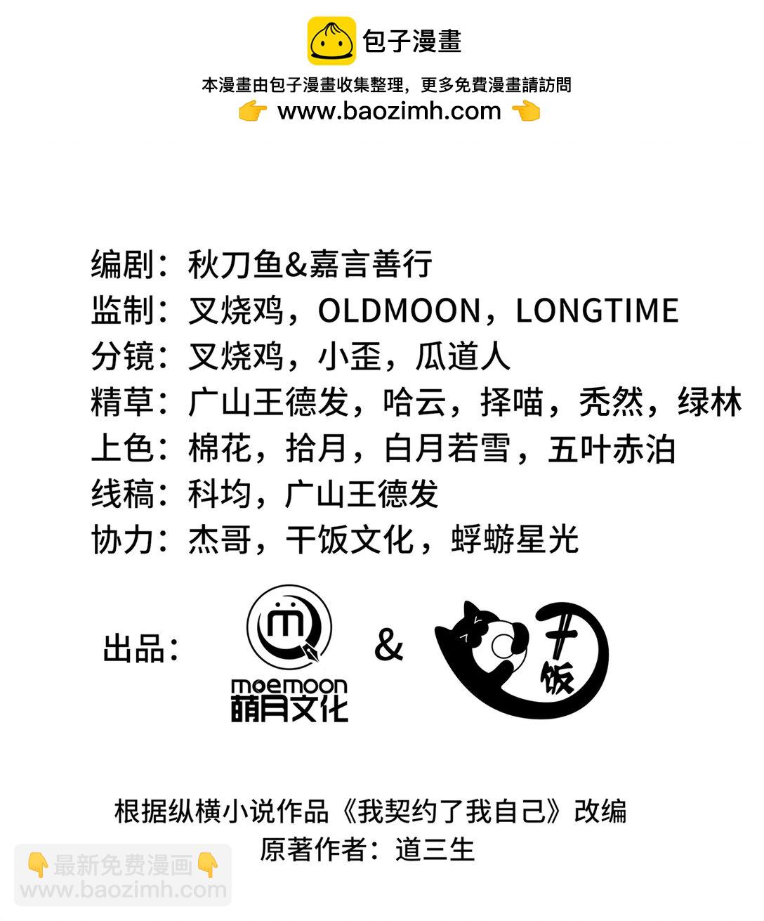 57 家人(1/2)-第61话