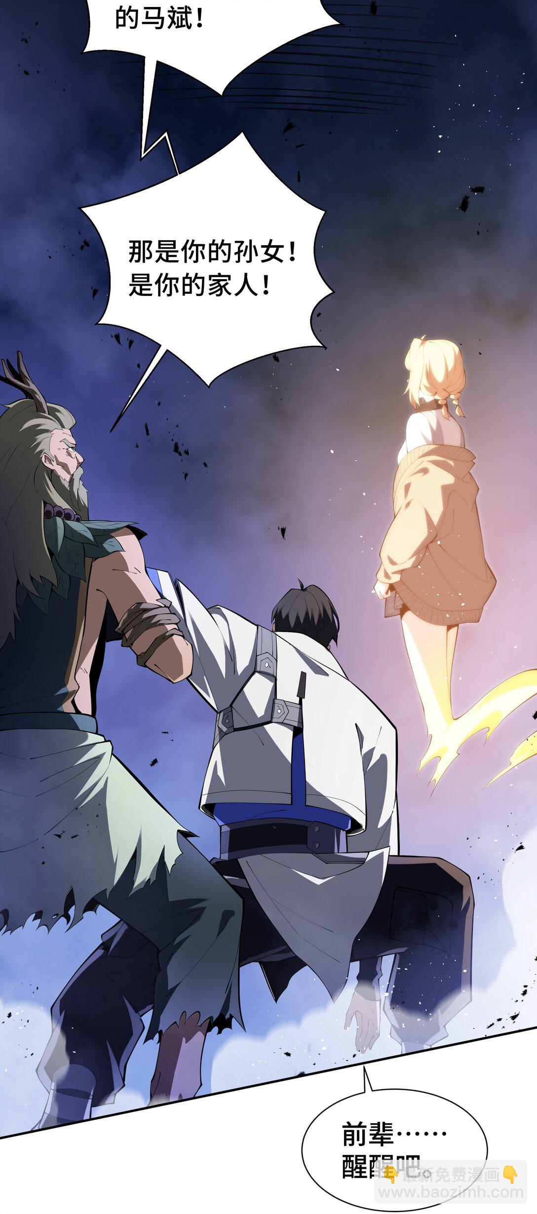 57 家人(1/2)-第61话