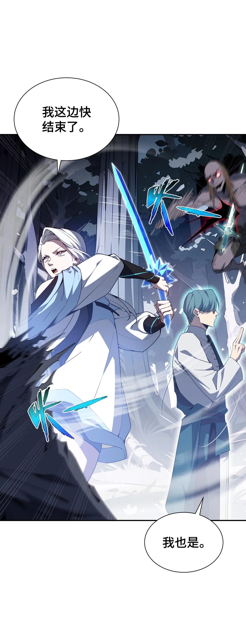 59 破围(1/2)-第63话