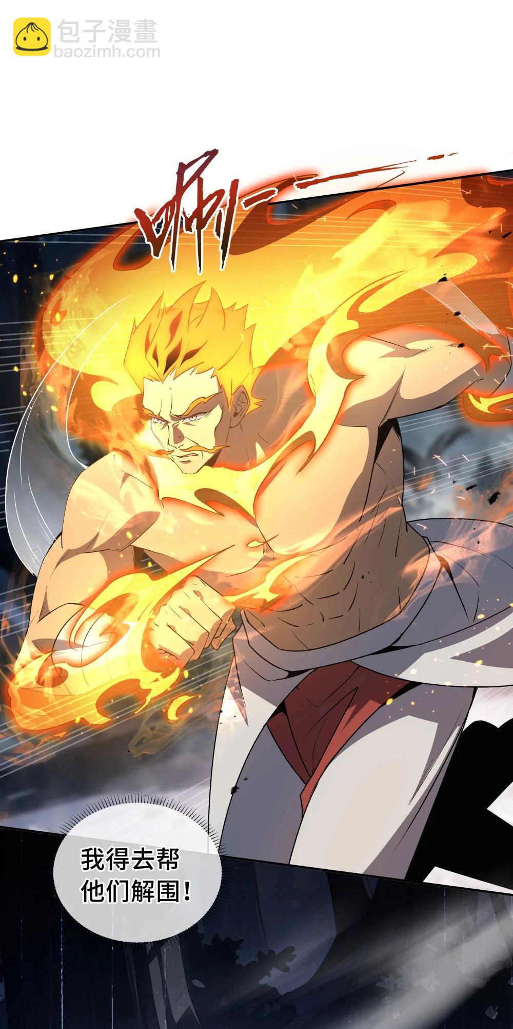 59 破围(1/2)-第63话