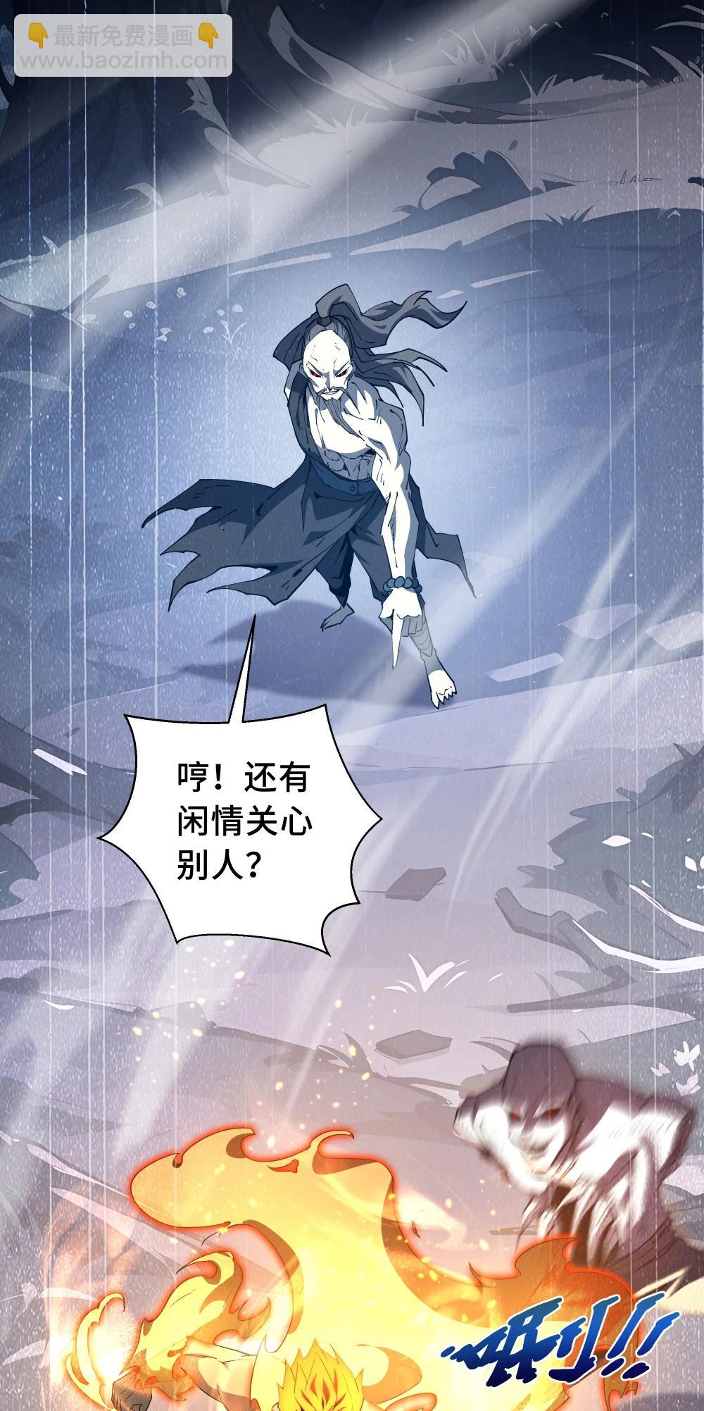 59 破围(1/2)-第63话