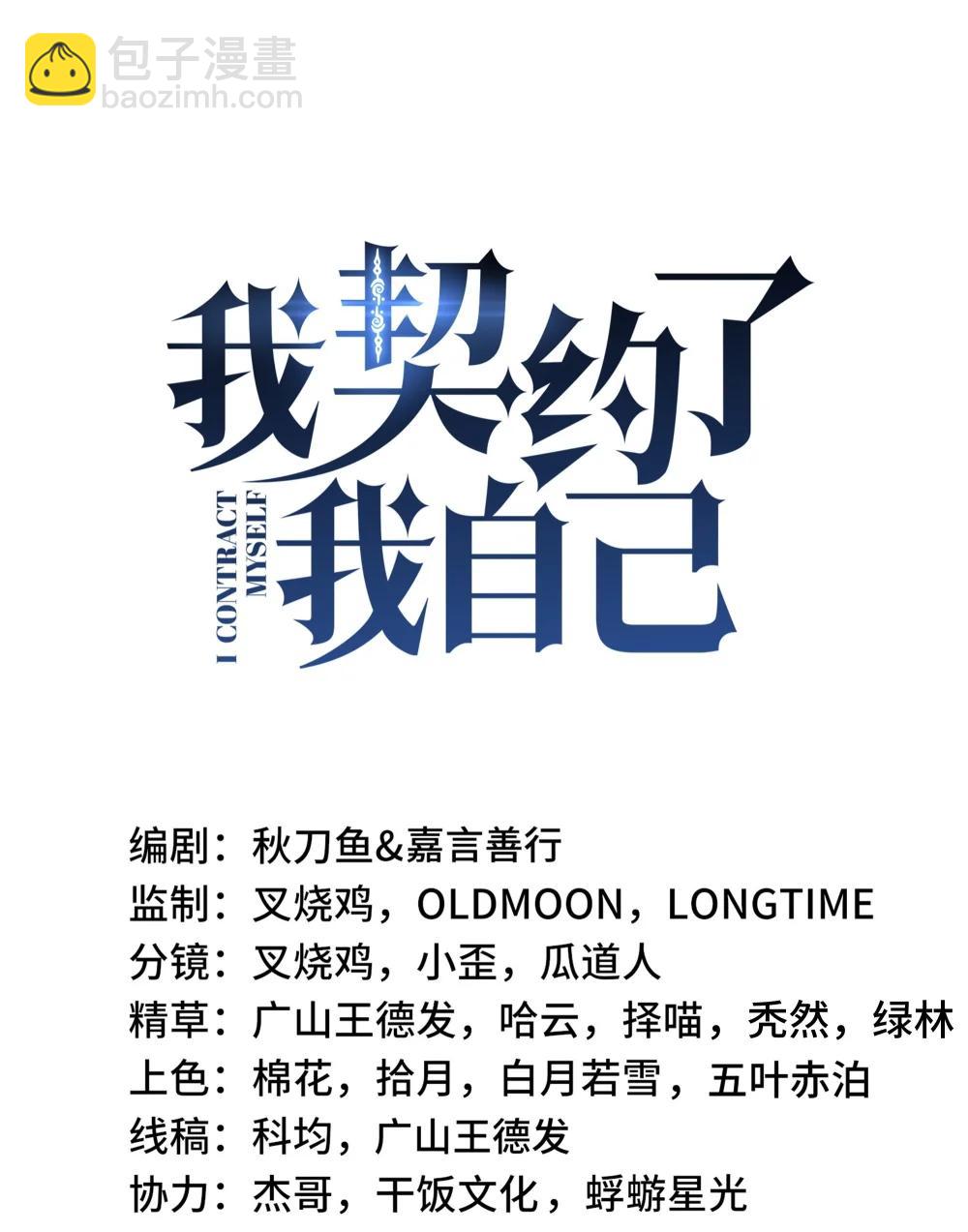 59 破围(1/2)-第63话