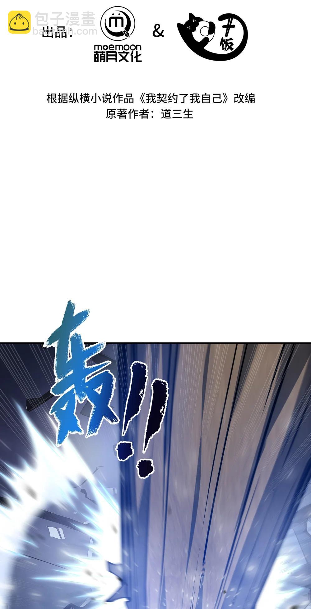 59 破围(1/2)-第63话