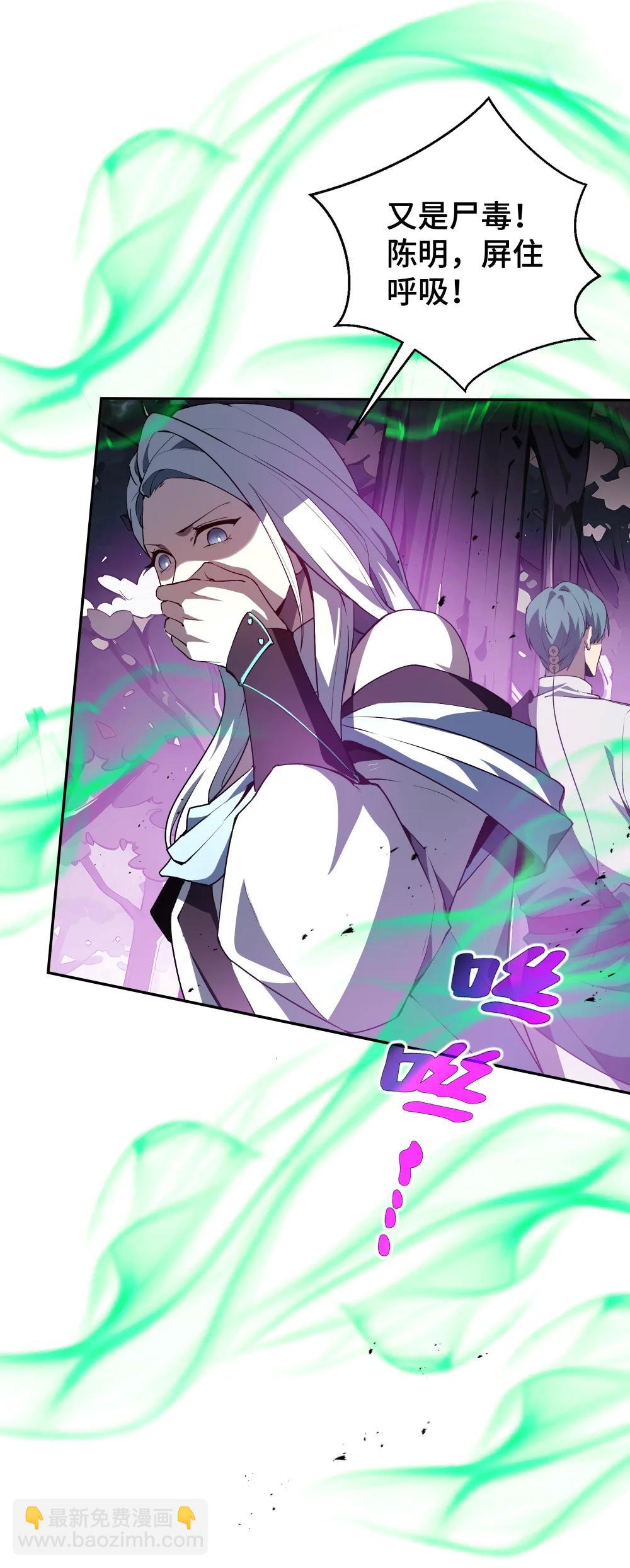 59 破围(1/2)-第63话