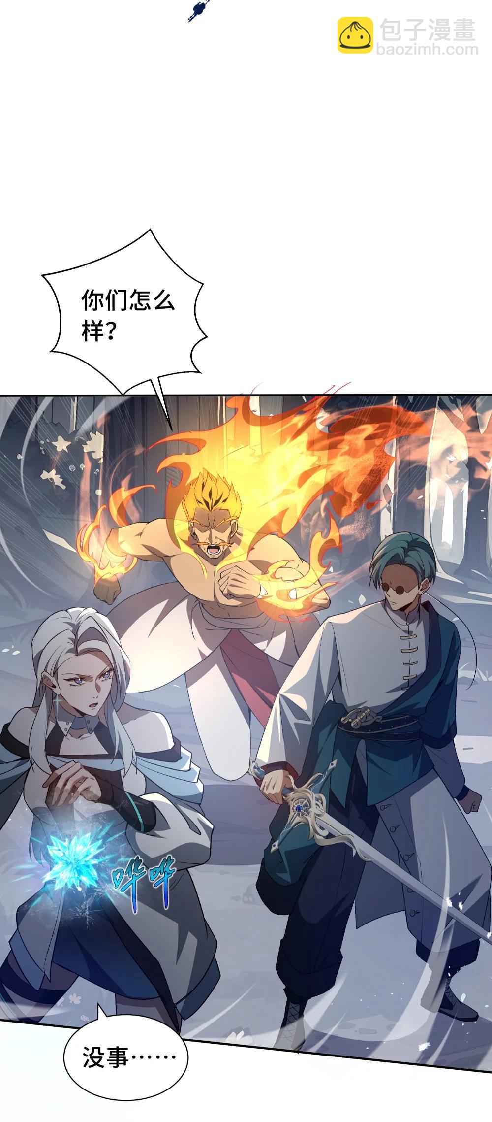 59 破围(1/2)-第63话