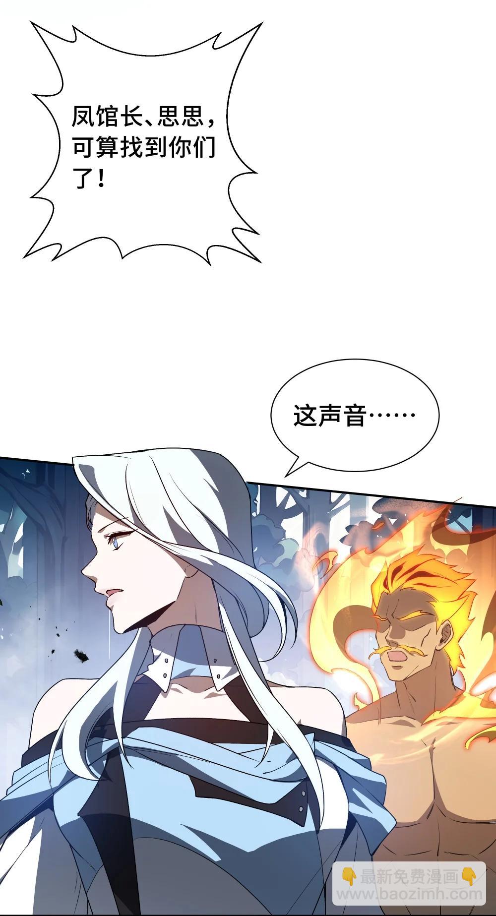 59 破围(1/2)-第63话