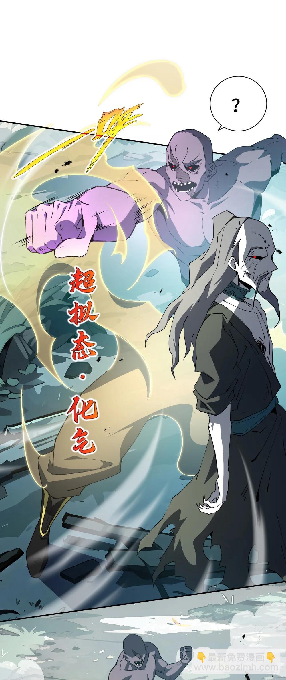 59 破围(1/2)-第63话