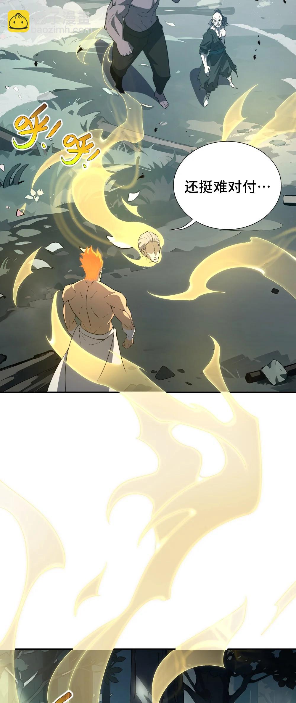 59 破围(1/2)-第63话