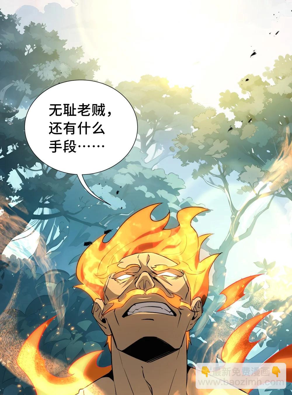 59 破围(1/2)-第63话