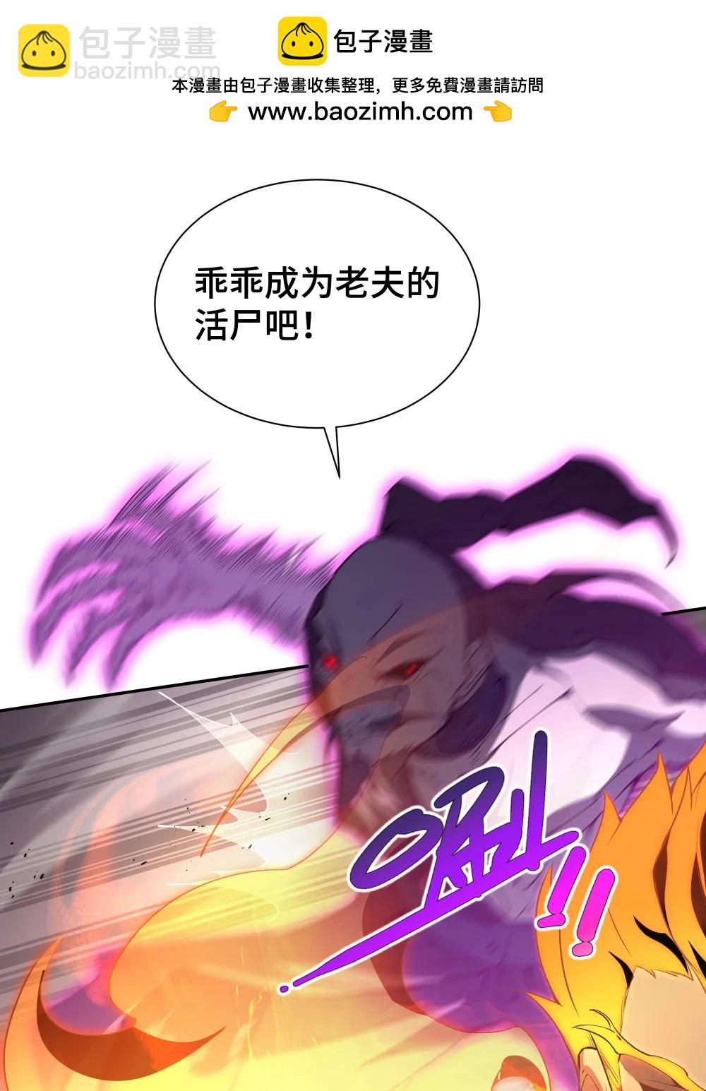 59 破围(1/2)-第63话