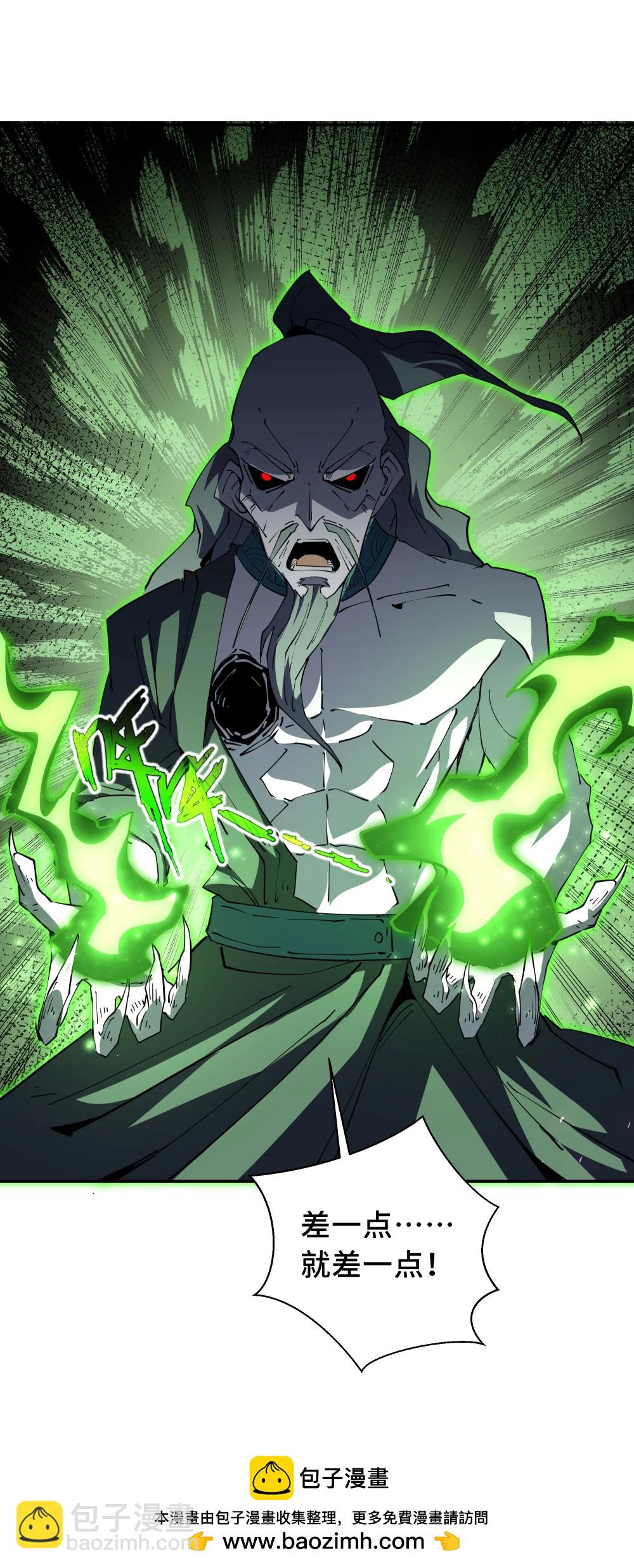 59 破围(1/2)-第63话