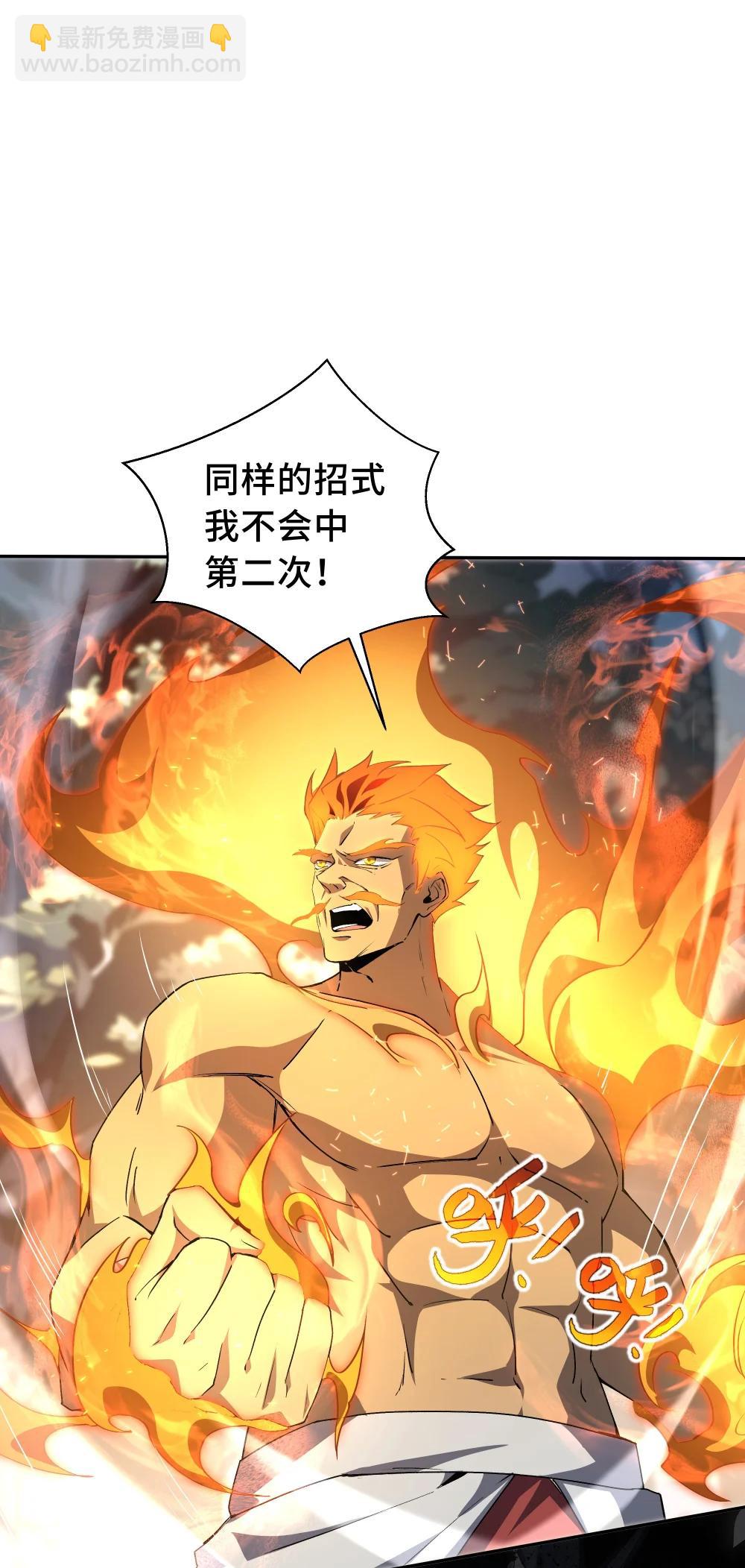 59 破围(1/2)-第63话