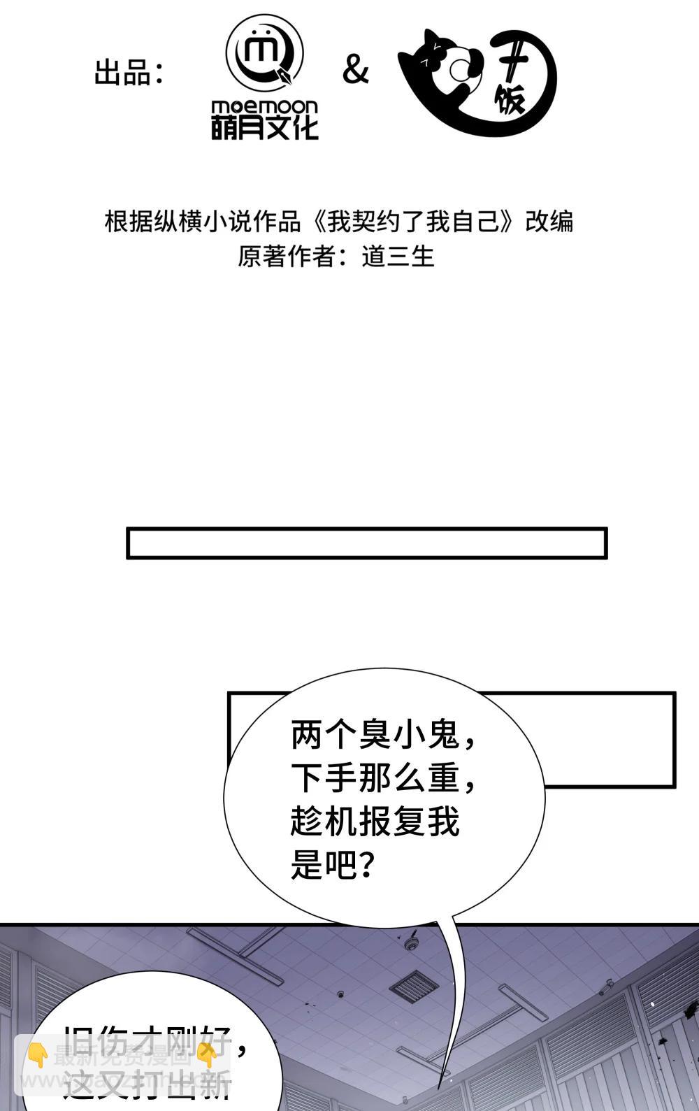 我契約了我自己 - 61 風雨前的寂靜(1/2) - 7