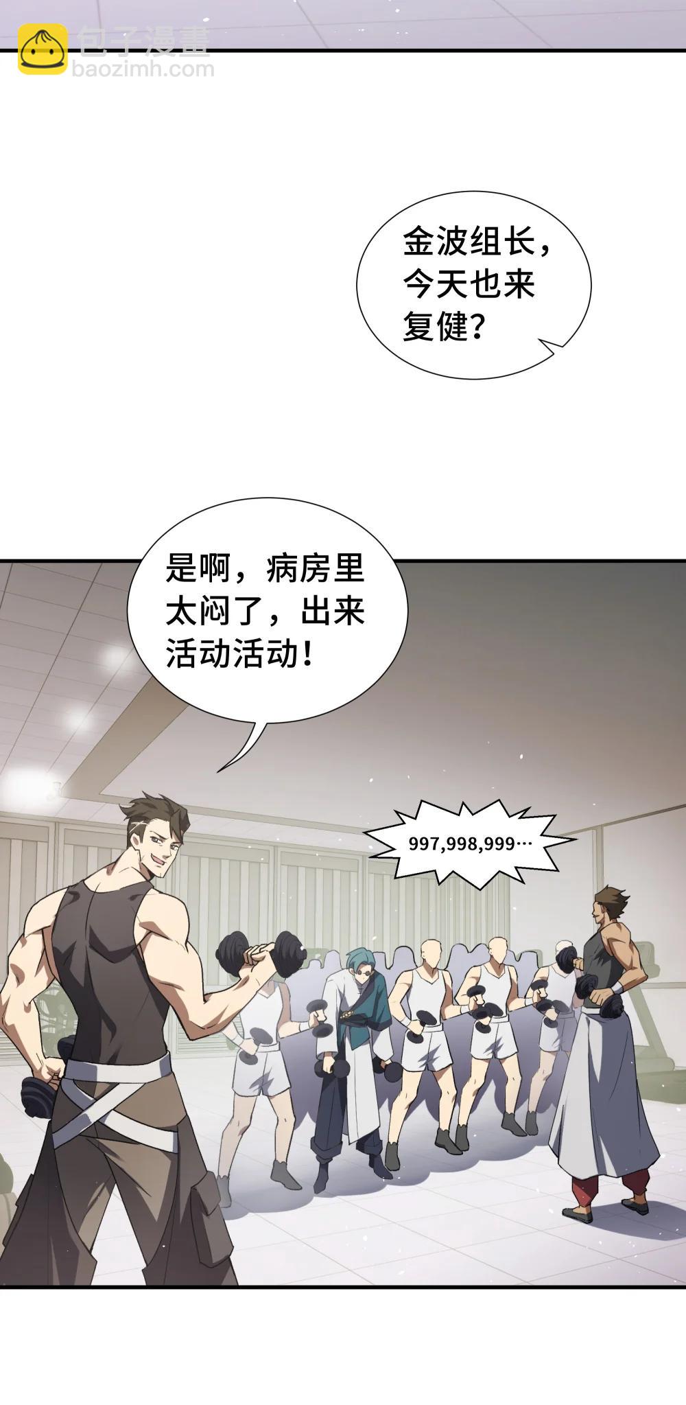 61 风雨前的寂静(1/2)-第105话