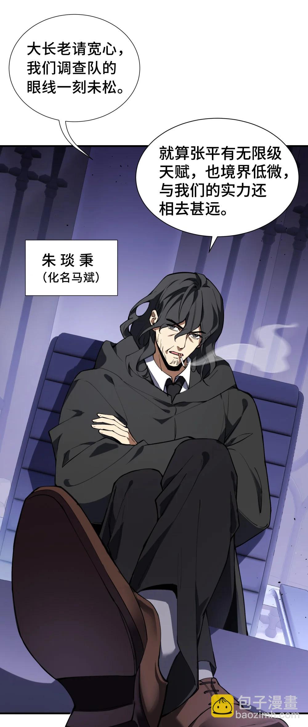 61 风雨前的寂静(1/2)-第105话