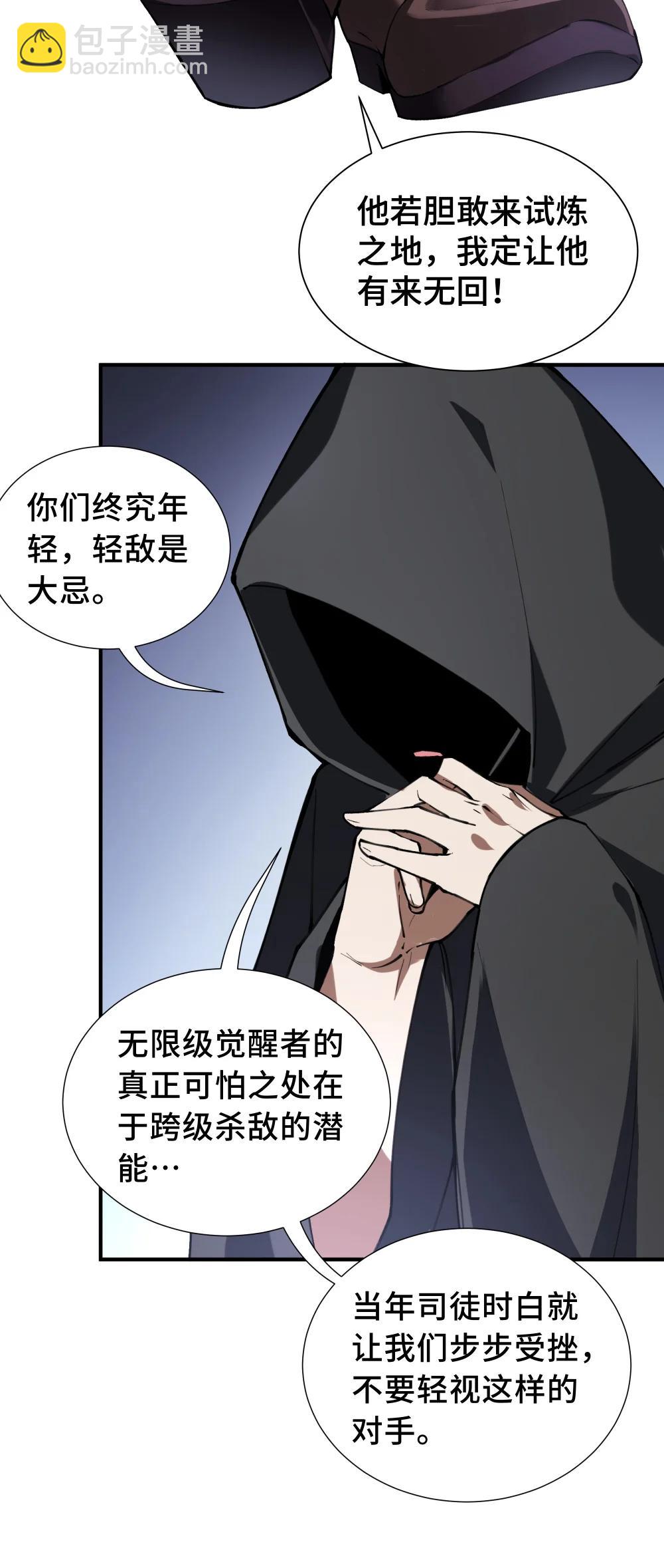 61 风雨前的寂静(1/2)-第105话