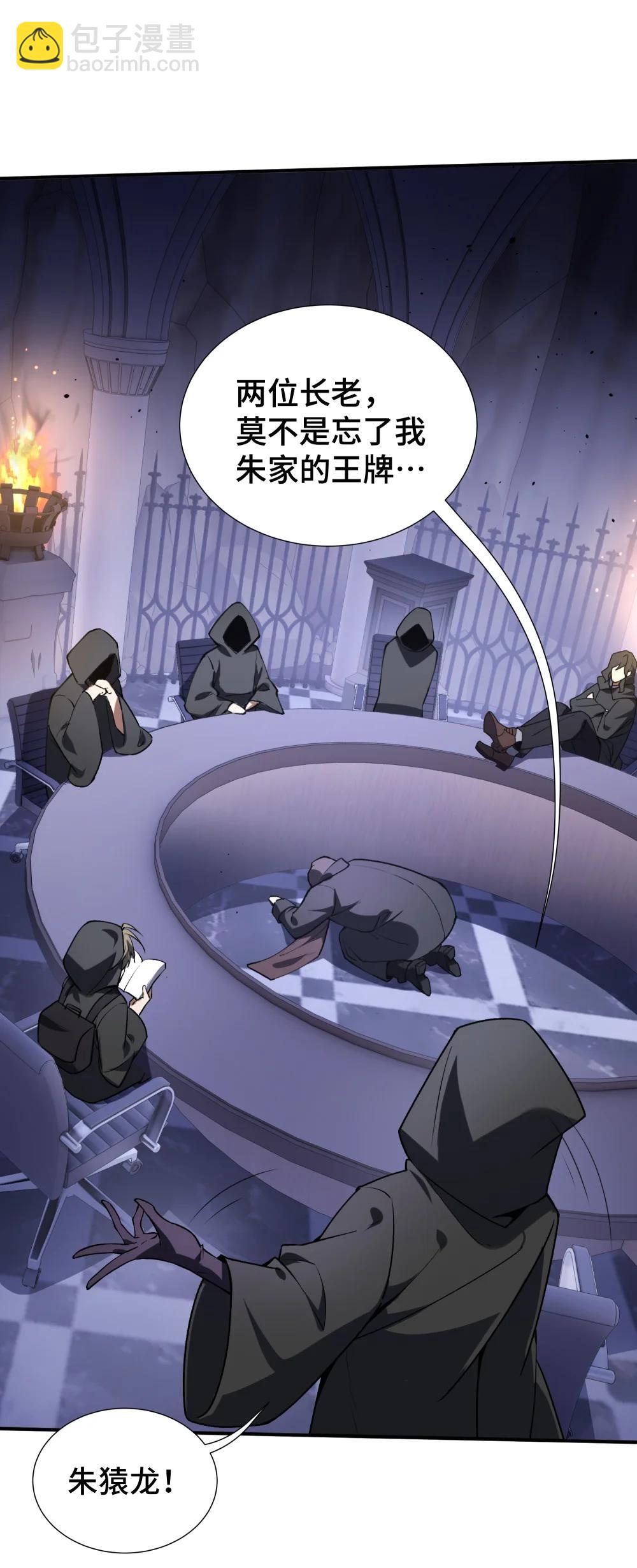 61 风雨前的寂静(1/2)-第105话