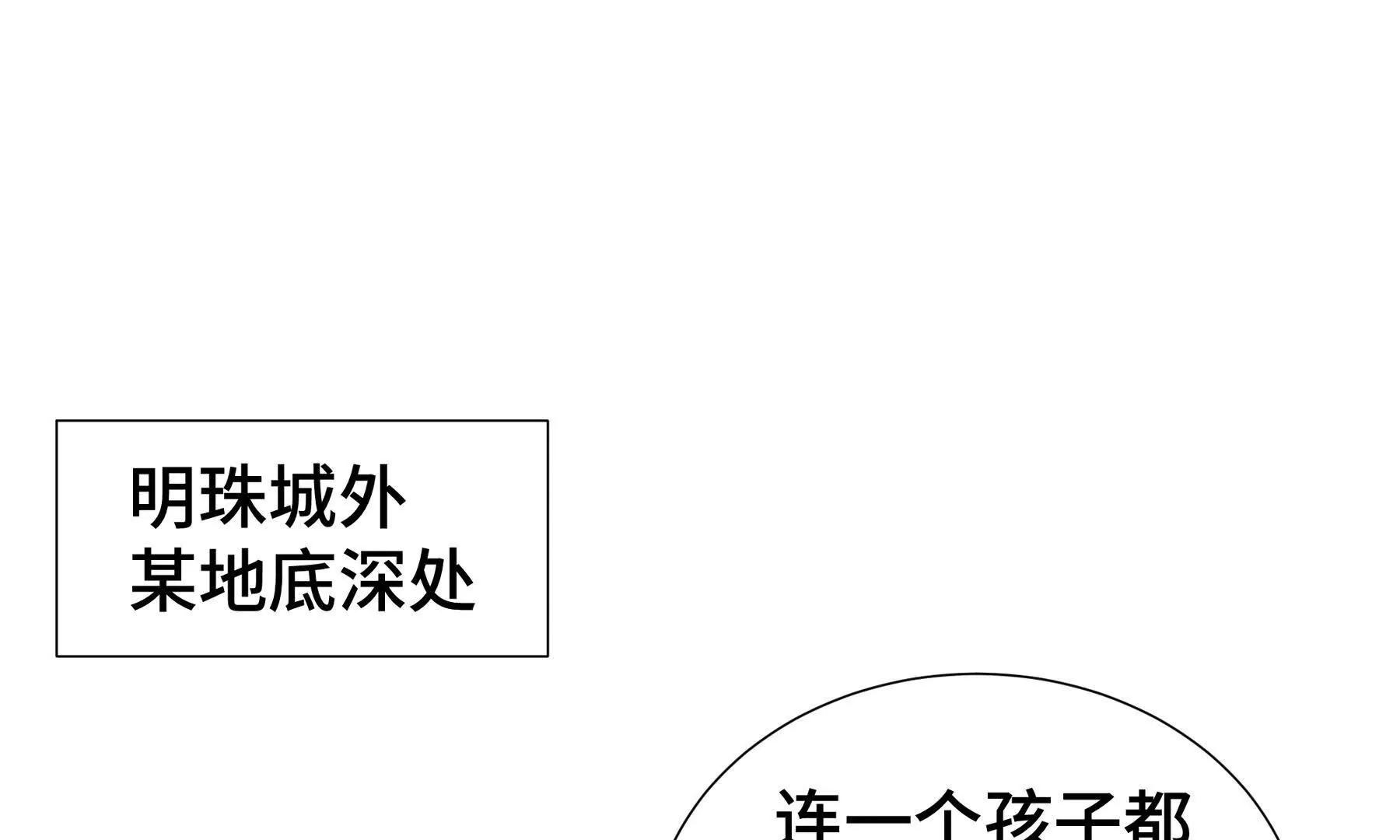 我契約了我自己 - 第62話 必要的犧牲(1/5) - 1