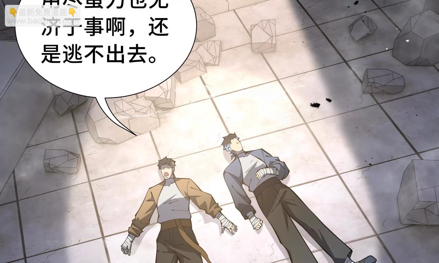 第64话 破土(1/5)-第67话