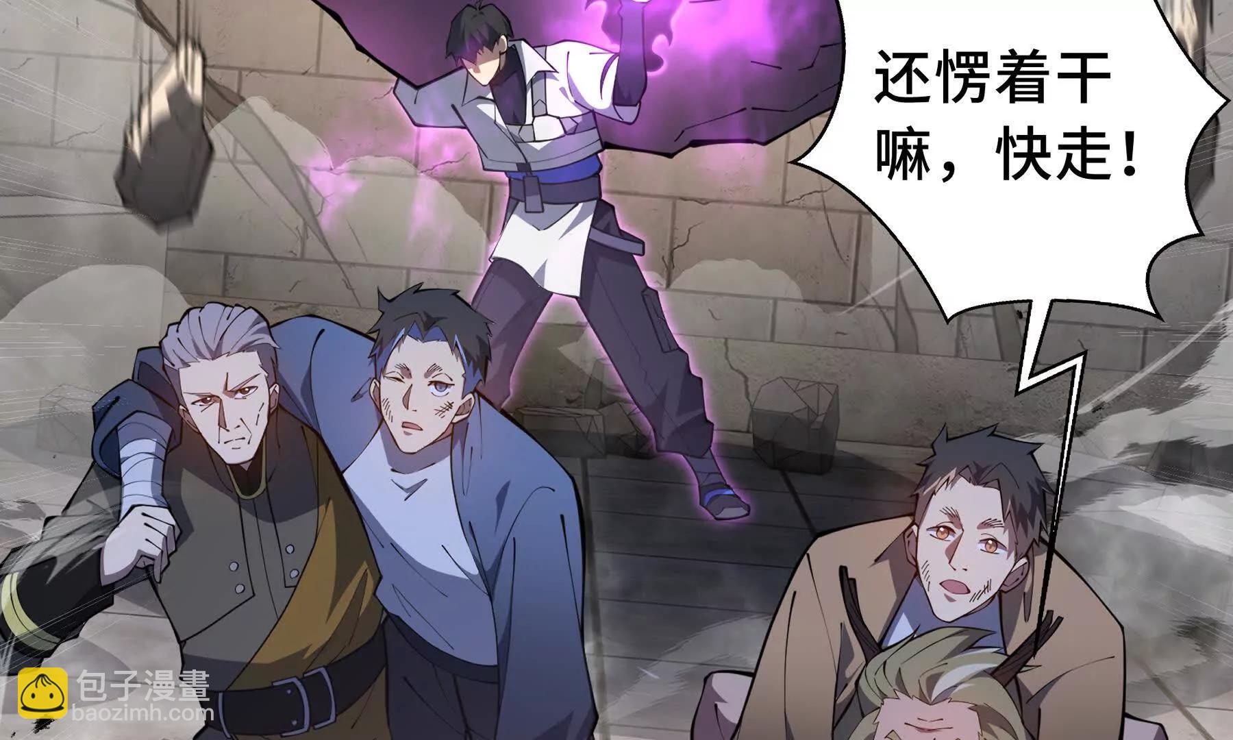 第64话 破土(1/5)-第67话