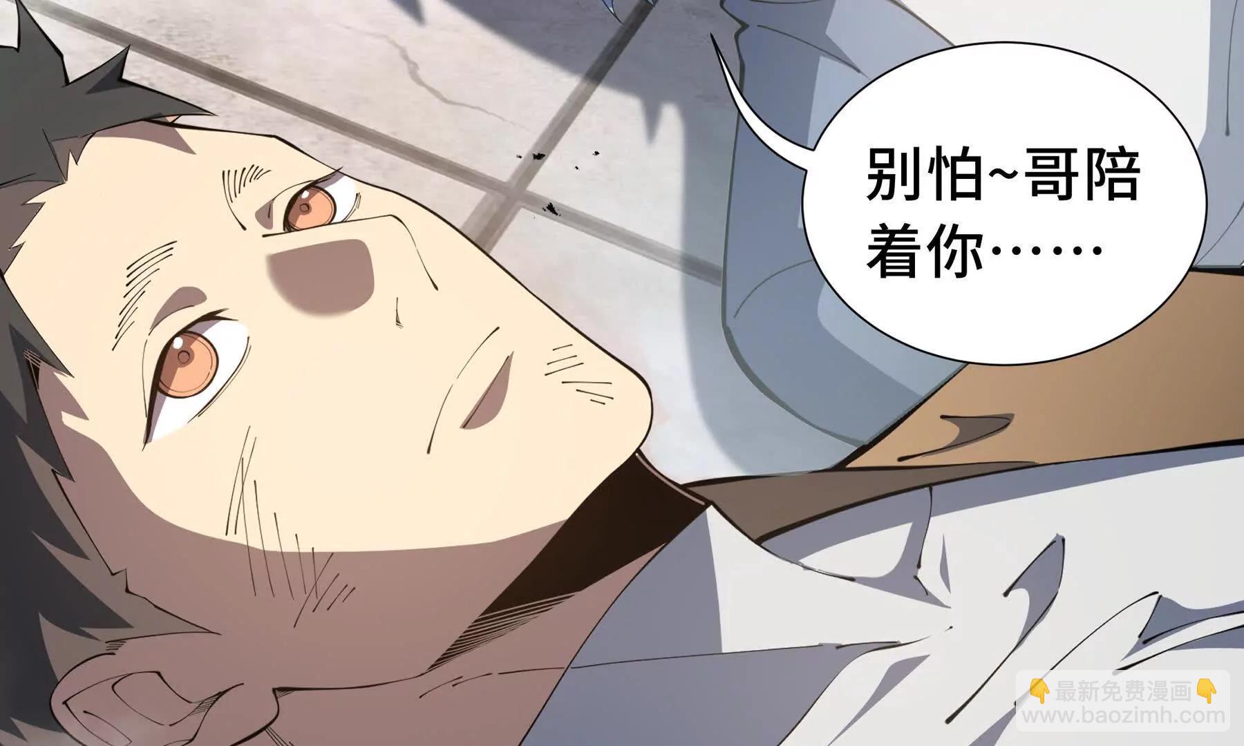 第64话 破土(1/5)-第67话