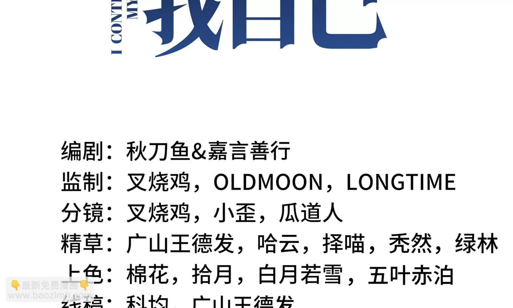 第66话 凌寒一瞬(1/5)-第69话