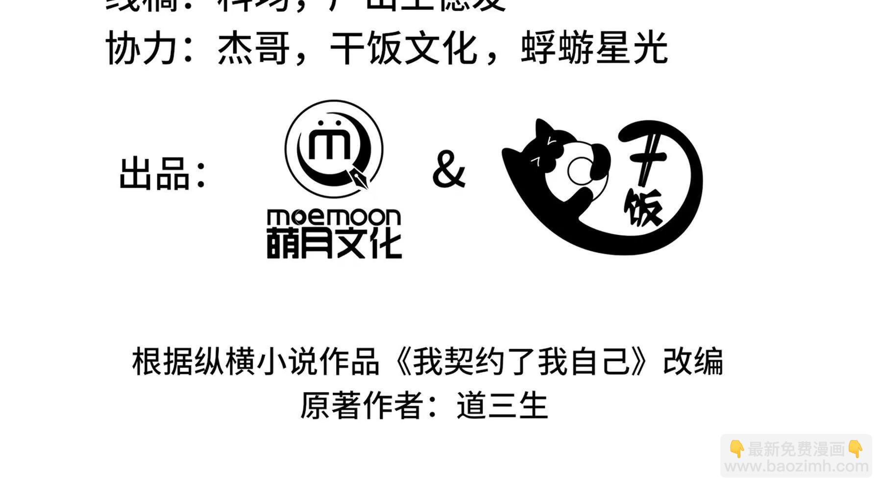 第66话 凌寒一瞬(1/5)-第69话