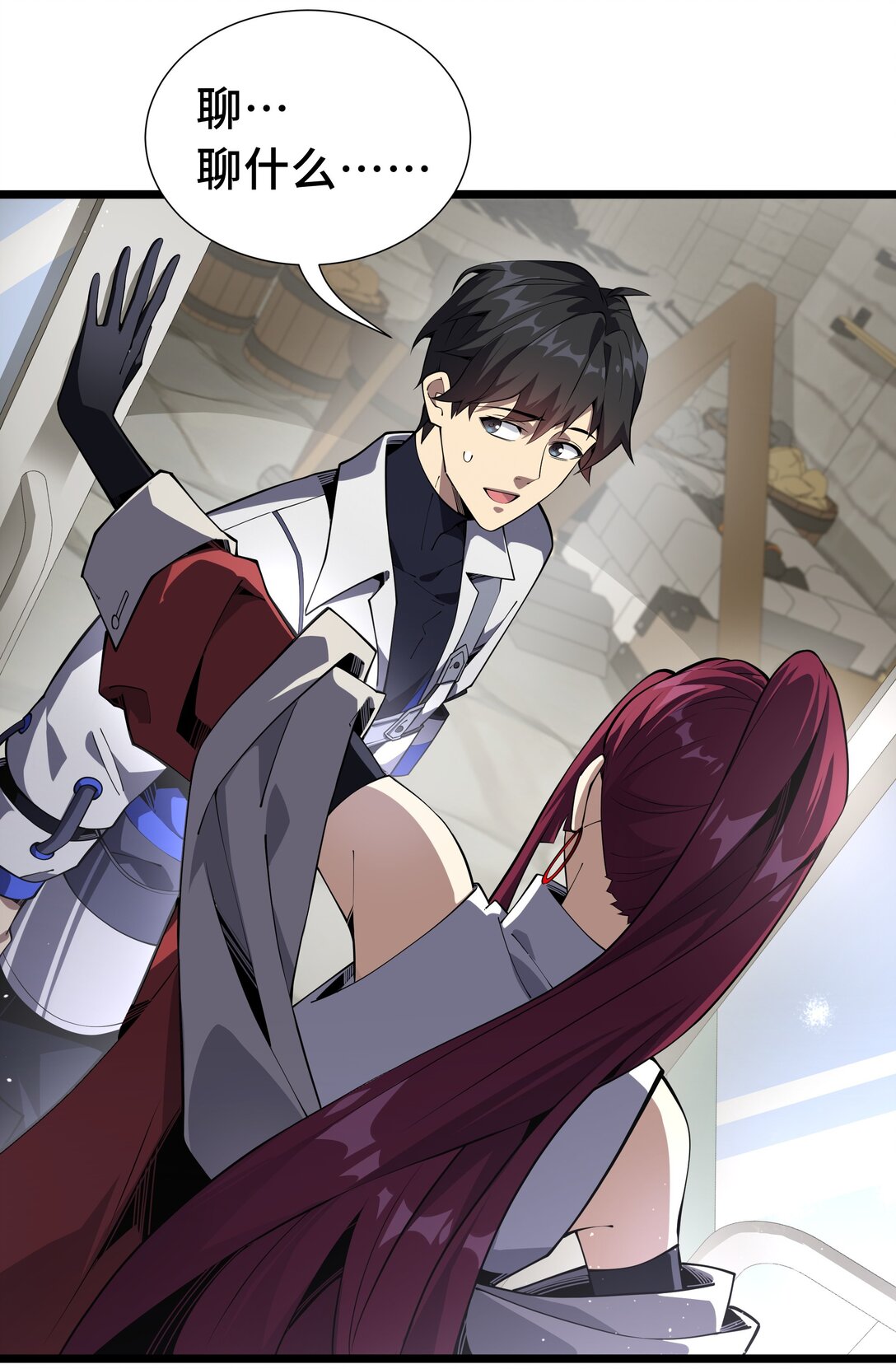 05 新天赋：食火者(1/2)-第7话