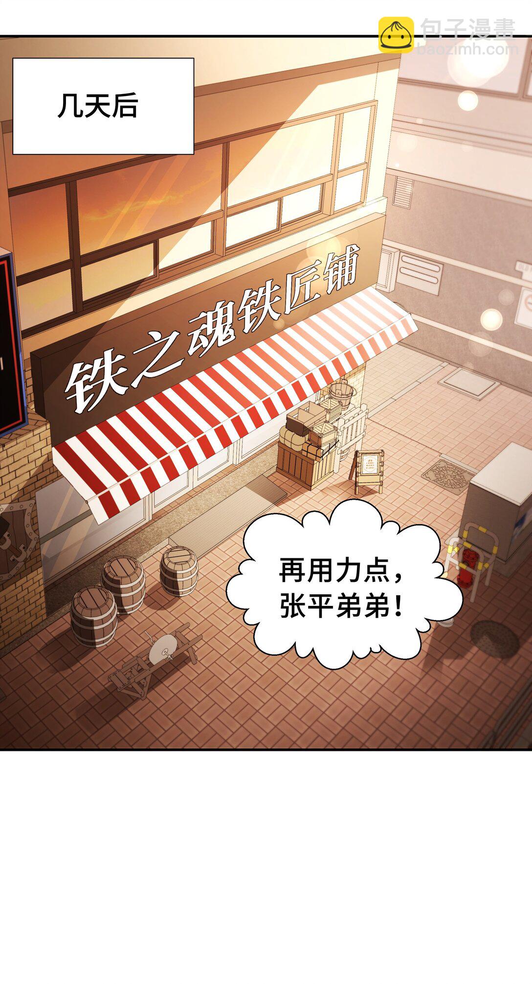 05 新天赋：食火者(1/2)-第7话