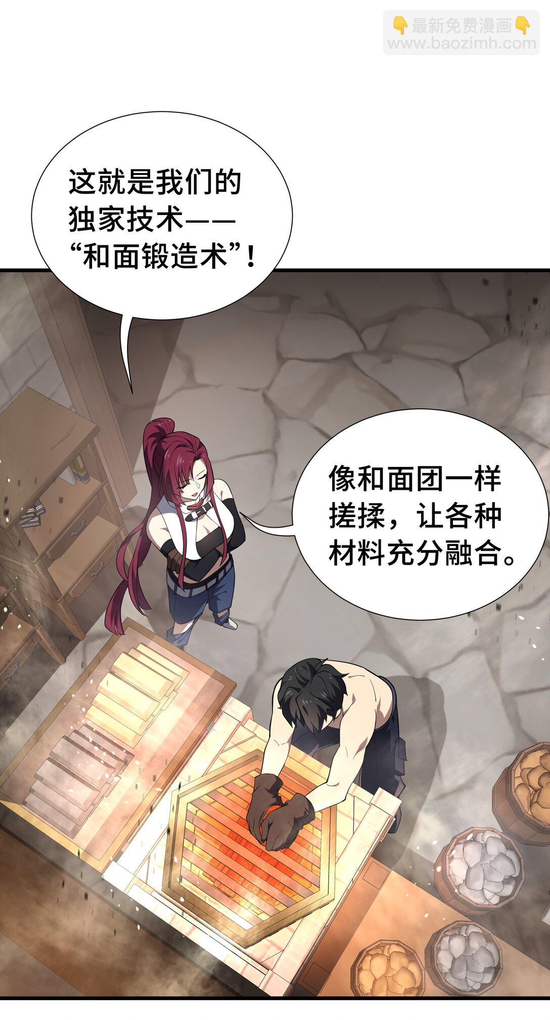 05 新天赋：食火者(1/2)-第7话